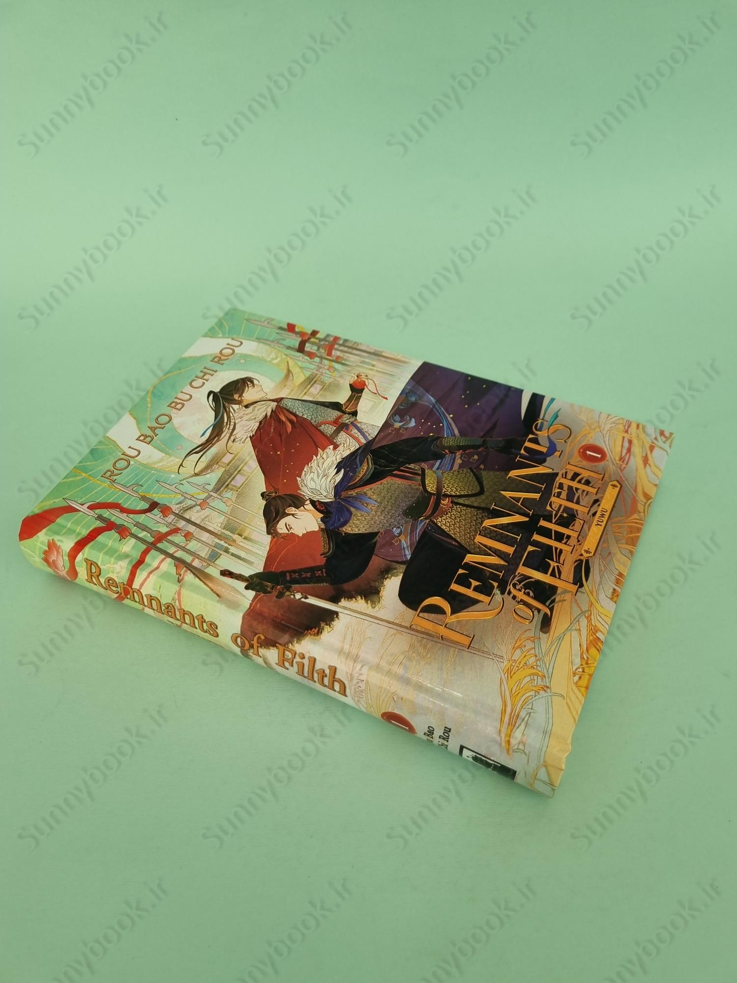 Remnants of Filth: Yuwu (Novel) Vol. 1 main 1 3