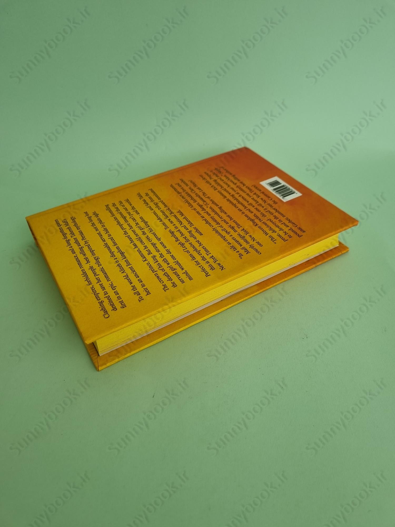 This Woven Kingdom (1) main 1 5