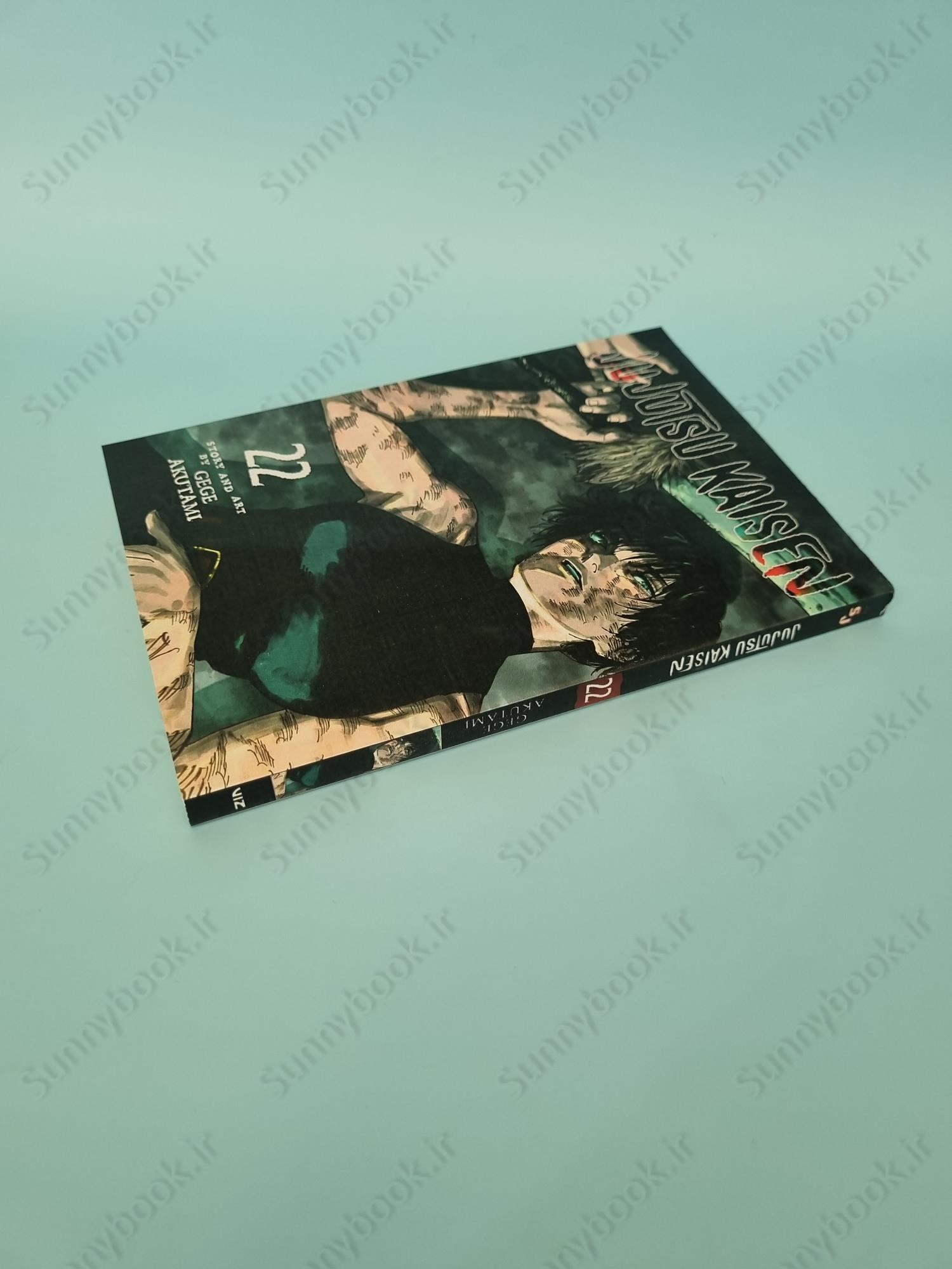 Jujutsu Kaisen, Vol. 22 main 1 3