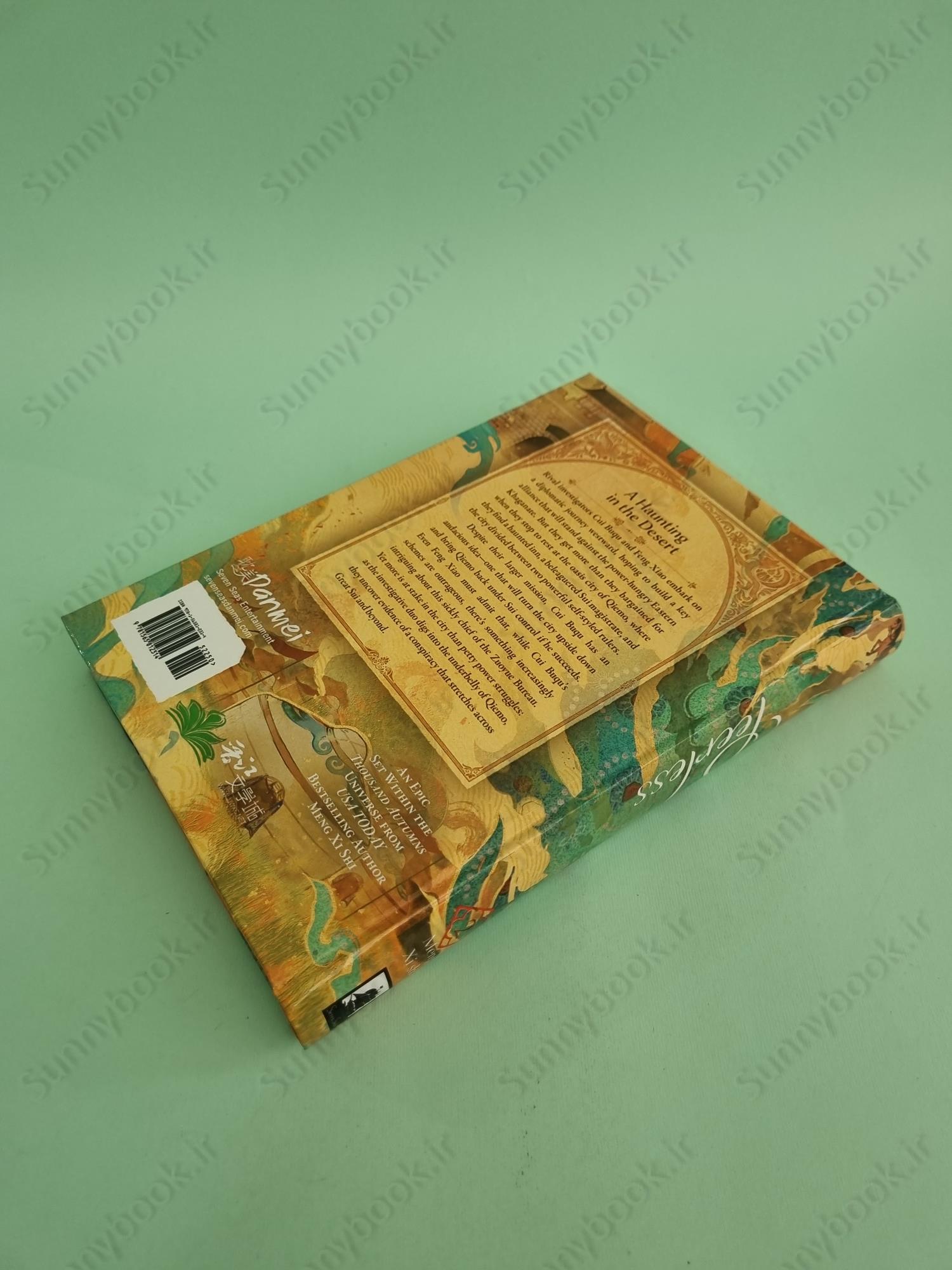 Peerless: Wu Shuang (Novel) Vol. 2 main 1 5