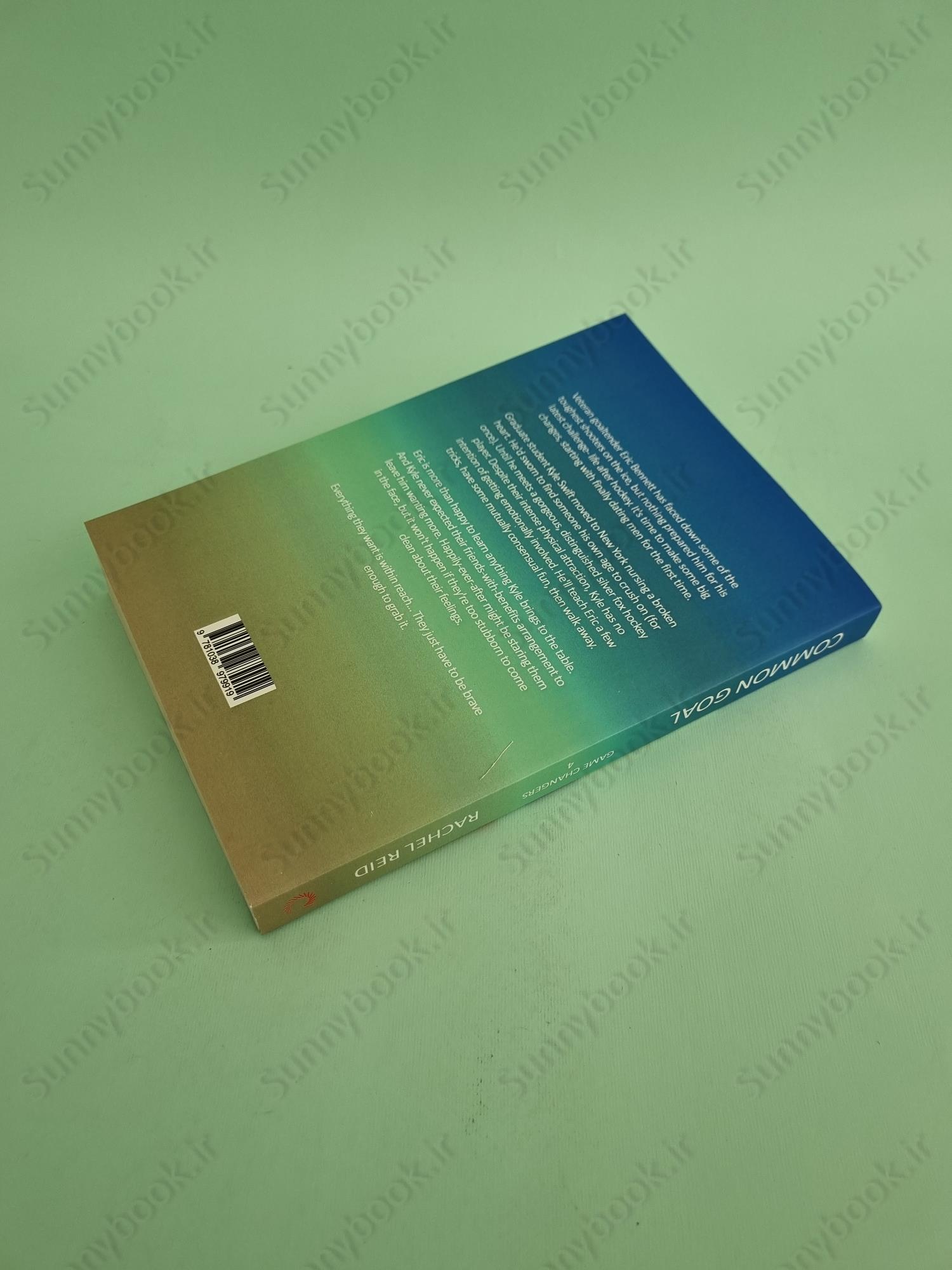 Common Goal (Game Changers 4) main 1 4