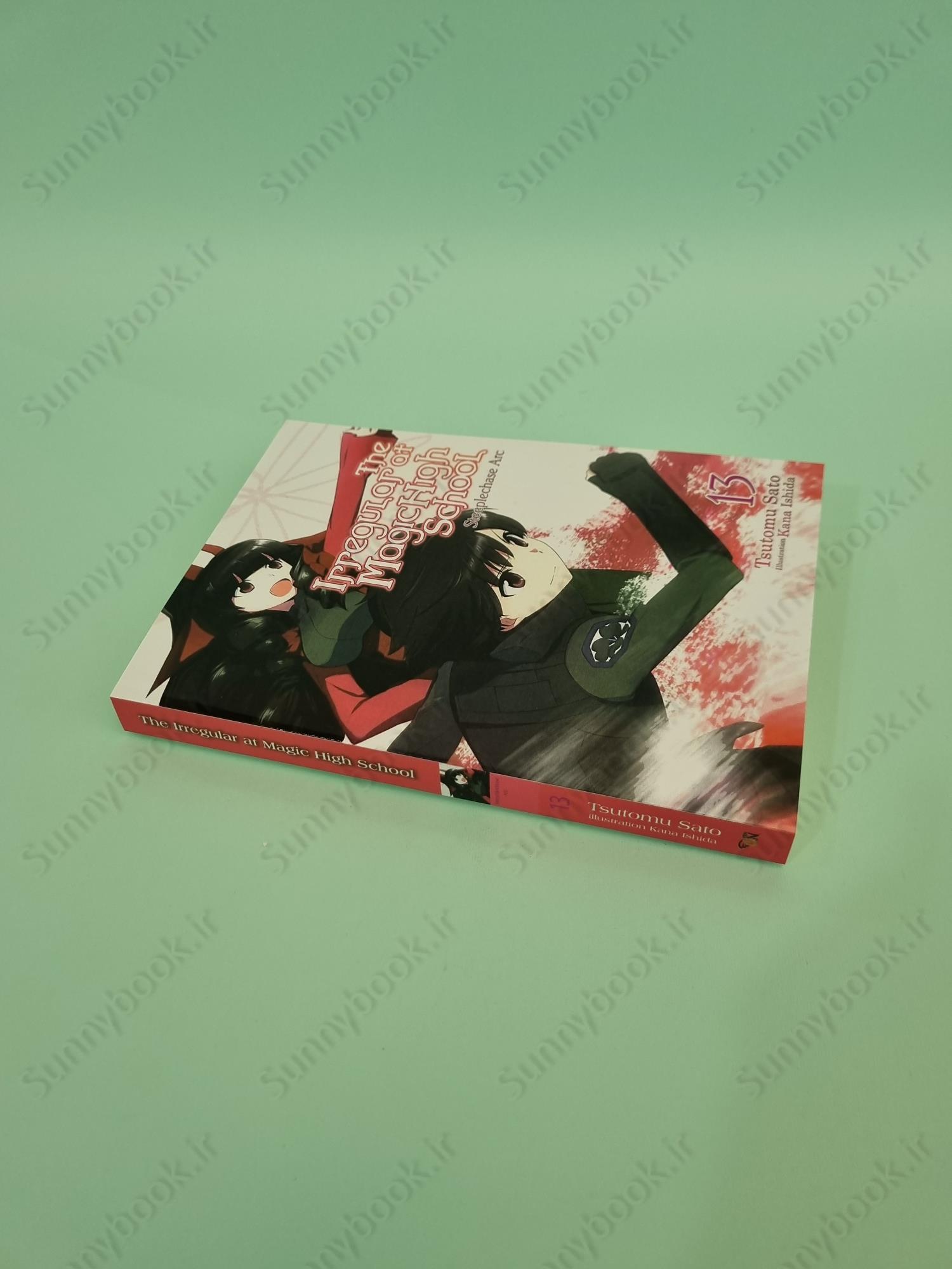 The Irregular at Magic High School, Vol. 13 (light novel) main 1 3