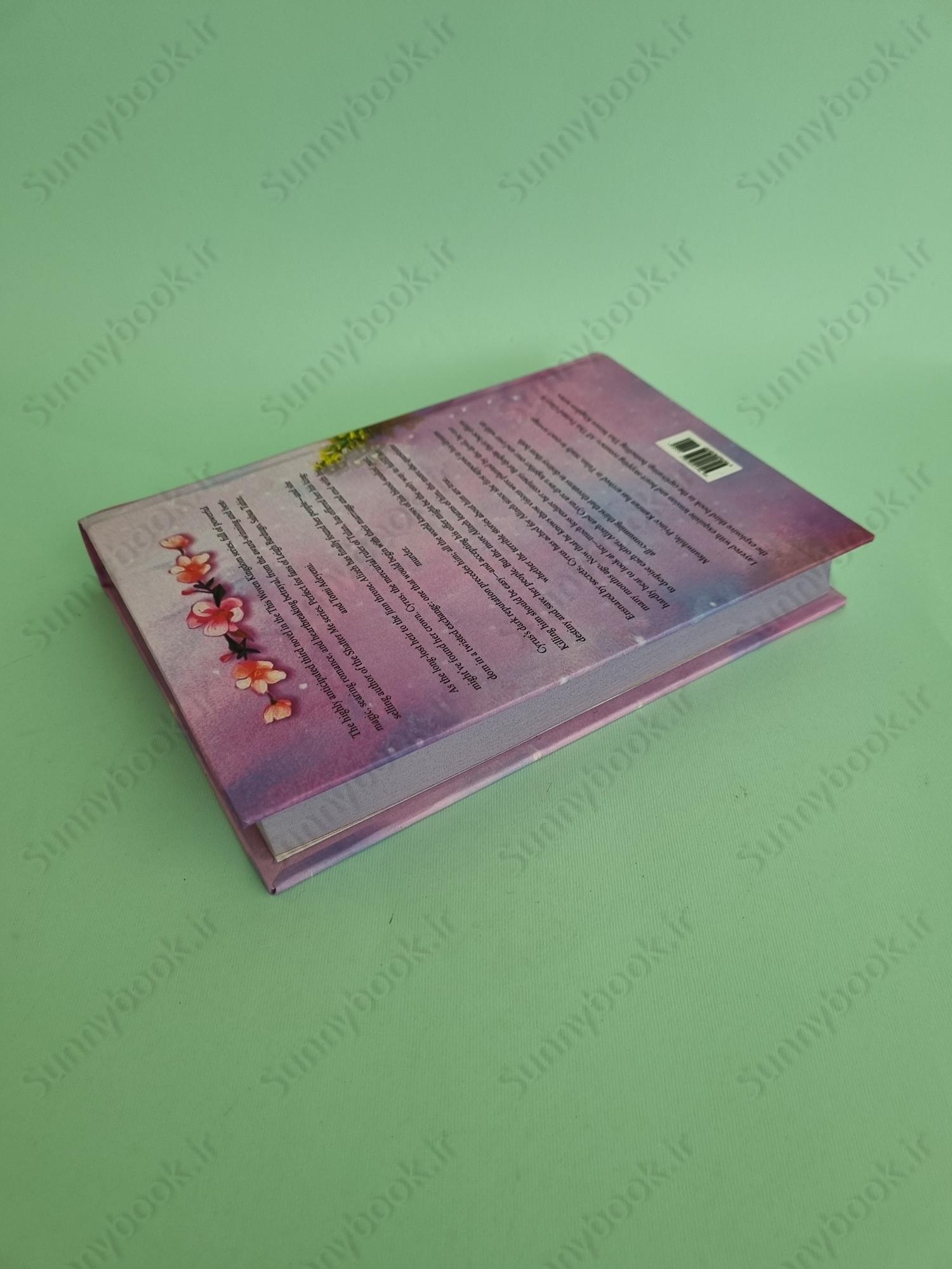 All This Twisted Glory (This Woven Kingdom Book 3) main 1 5