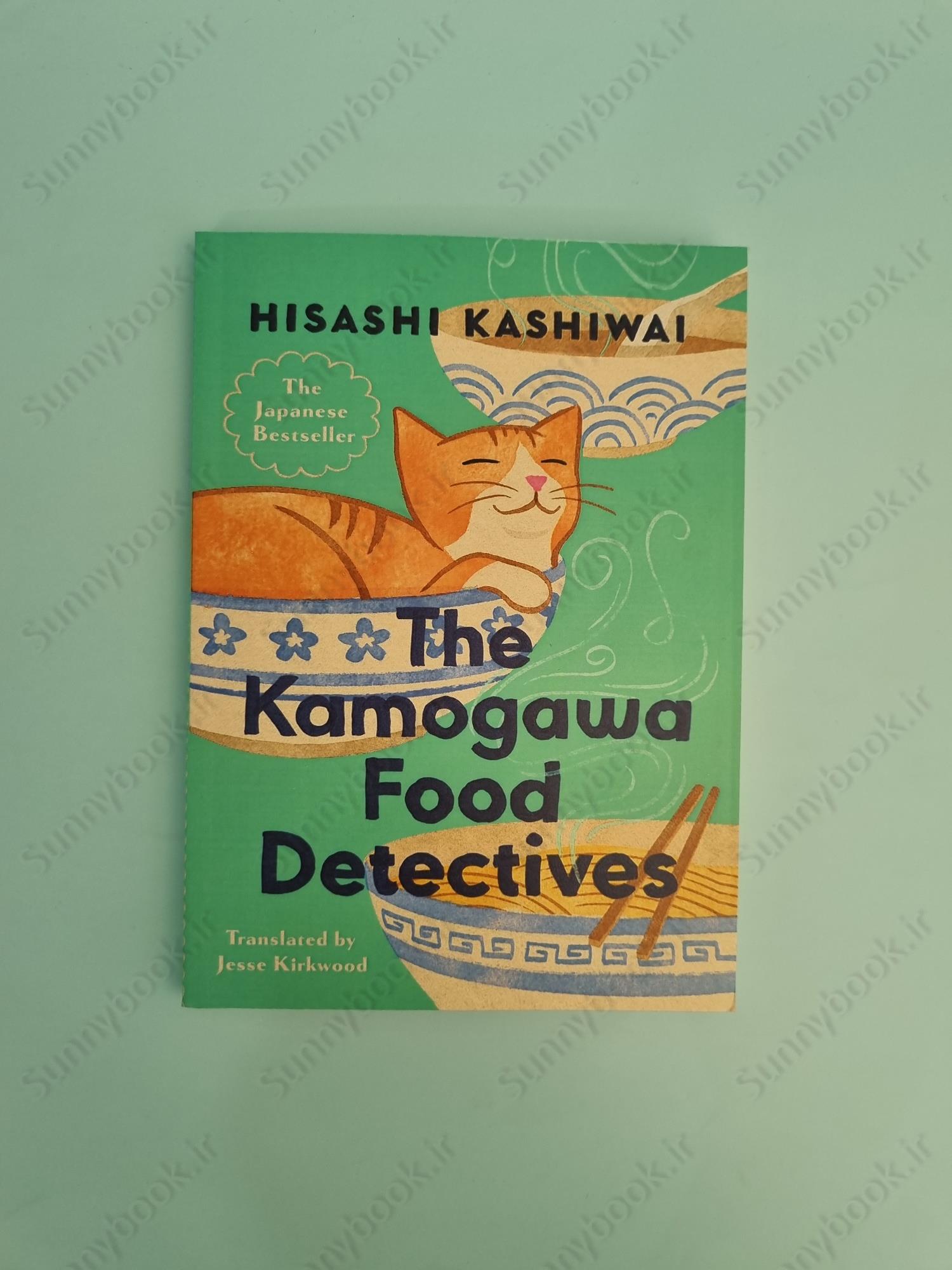 The Kamogawa Food Detectives (A Kamogawa Food Detectives 1) main 1 2