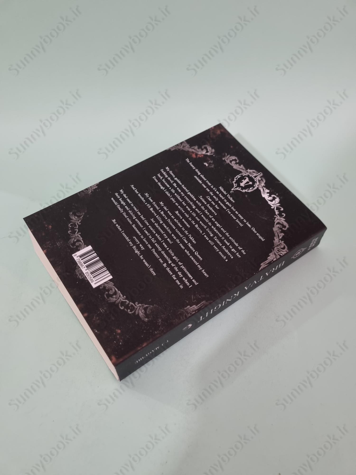 Bratva Knight (Bratva Series 3) main 1 5