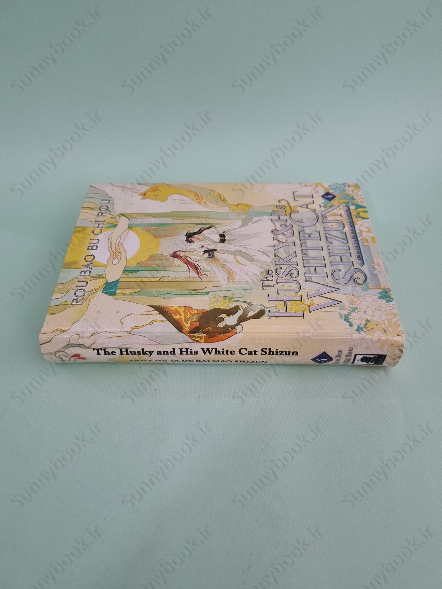 The Husky and His White Cat Shizun vol 4 main 1 4