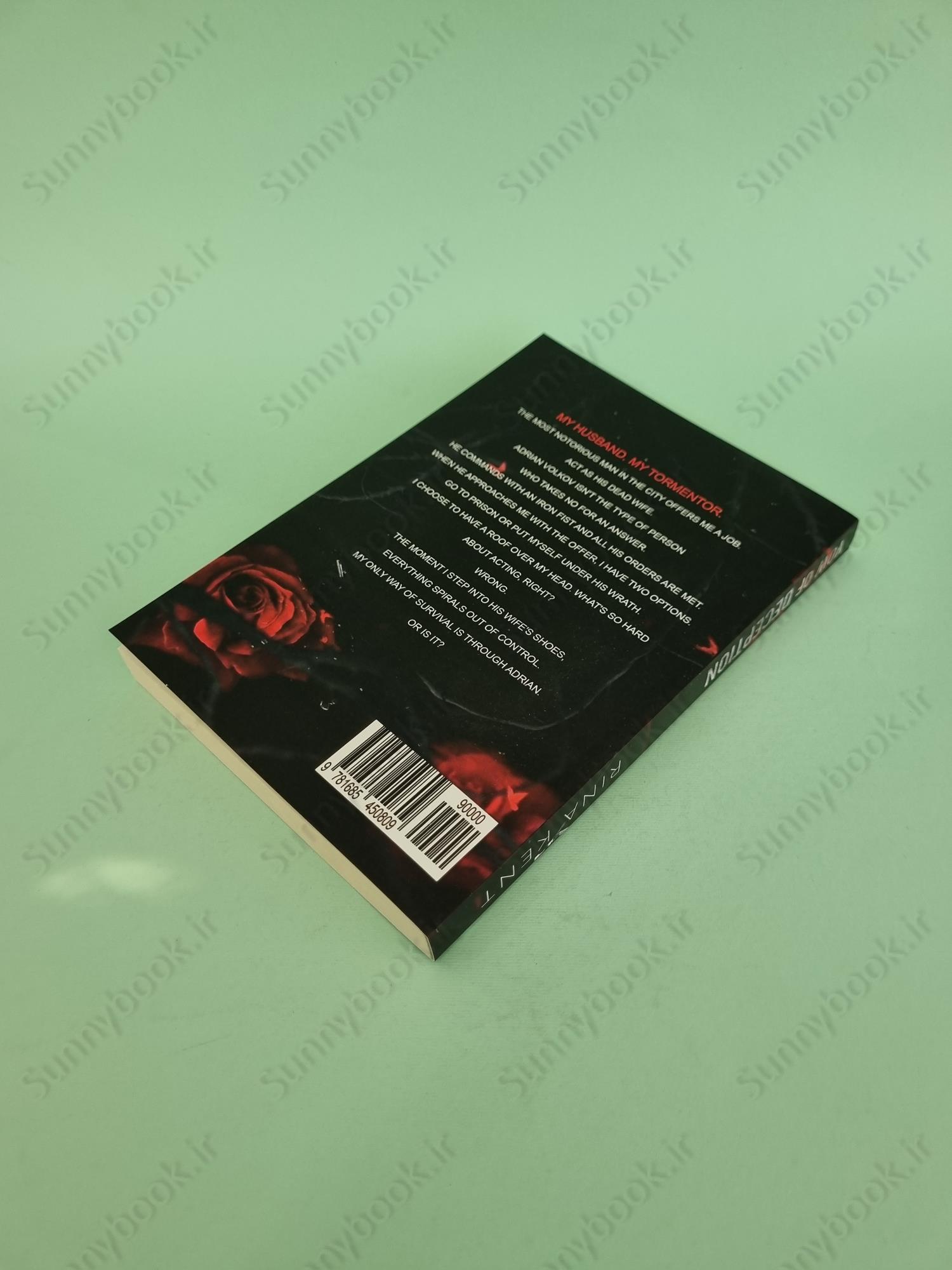 Vow of Deception (Deception Trilogy 1) main 1 5