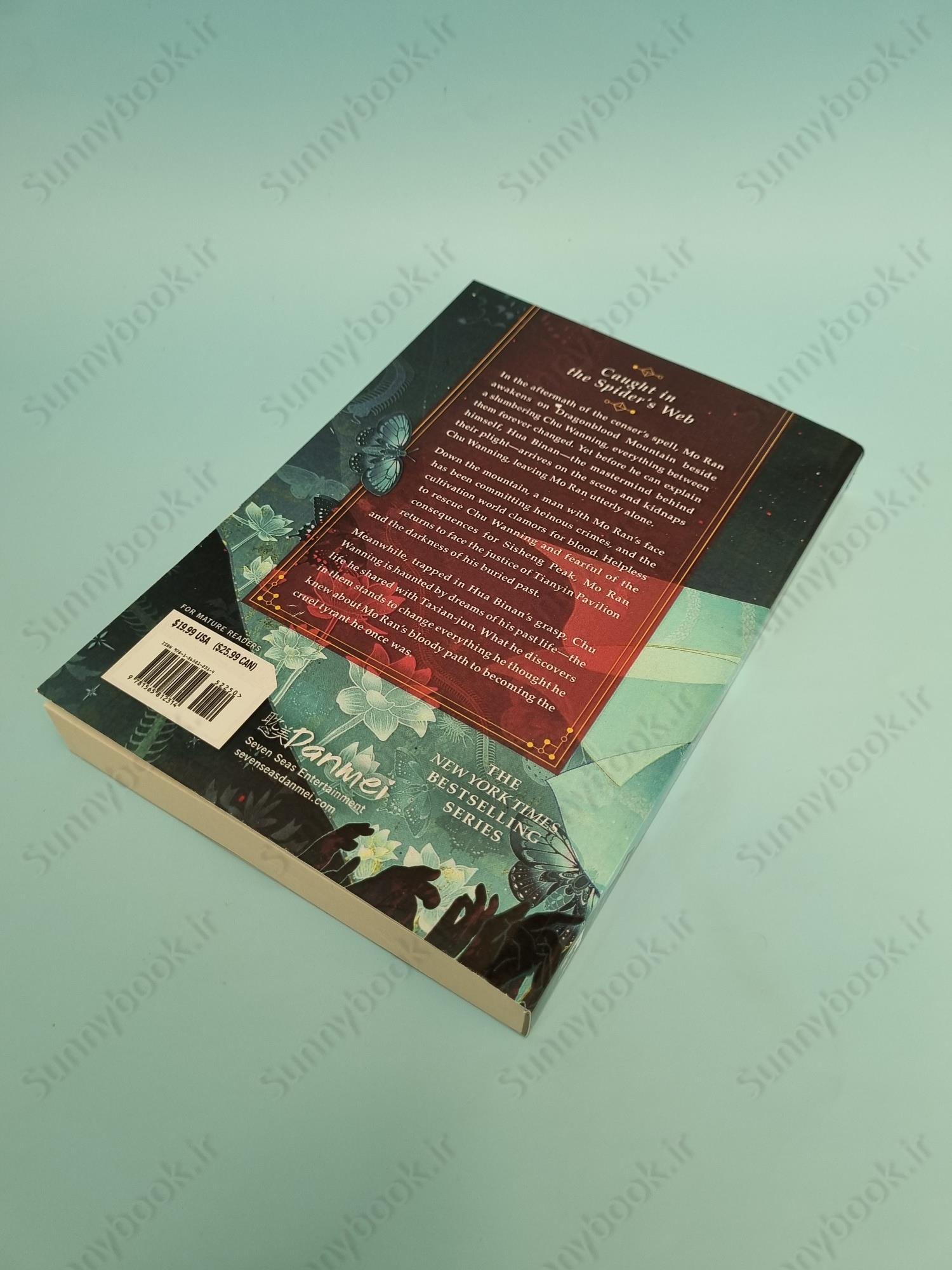 The Husky and His White Cat Shizun Vol. 8 main 1 4