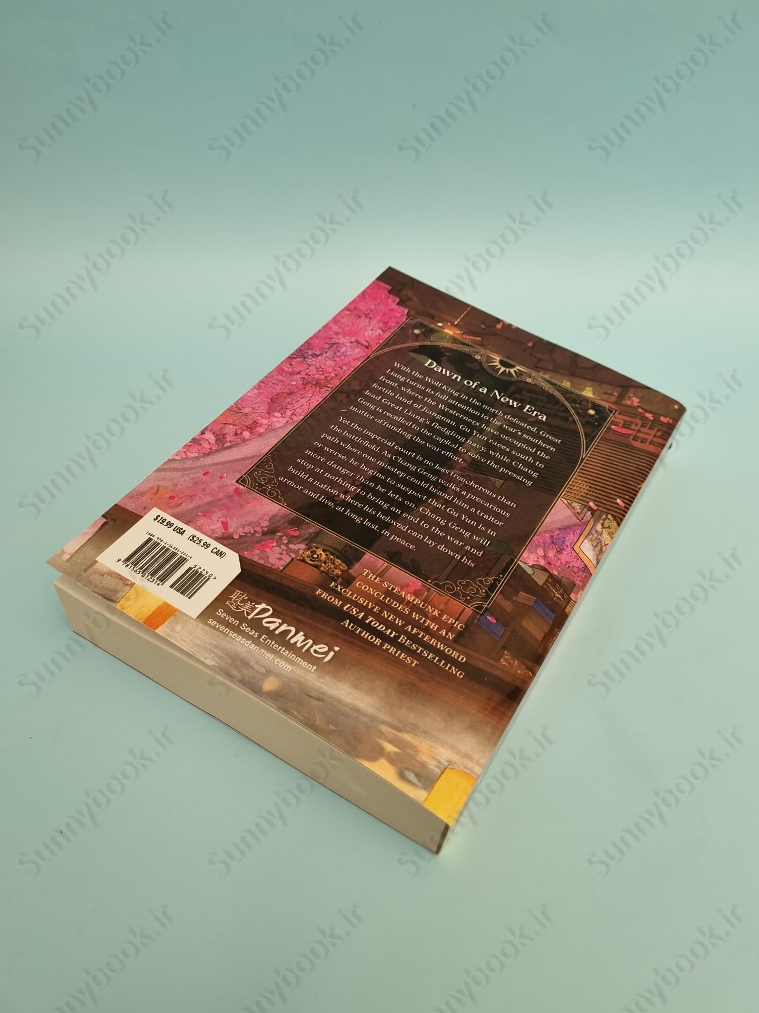 Stars of Chaos: Sha Po Lang (Novel) Vol. 5 main 1 4