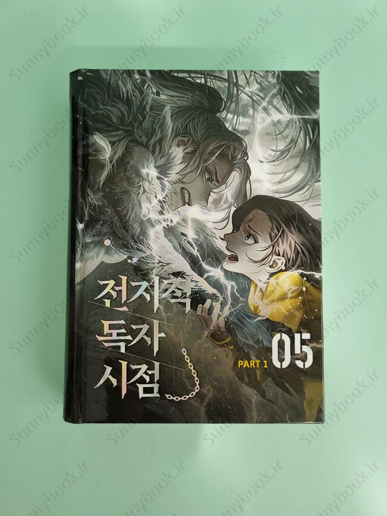 Omniscient Reader's Viewpoint Vol 5 main 1 2