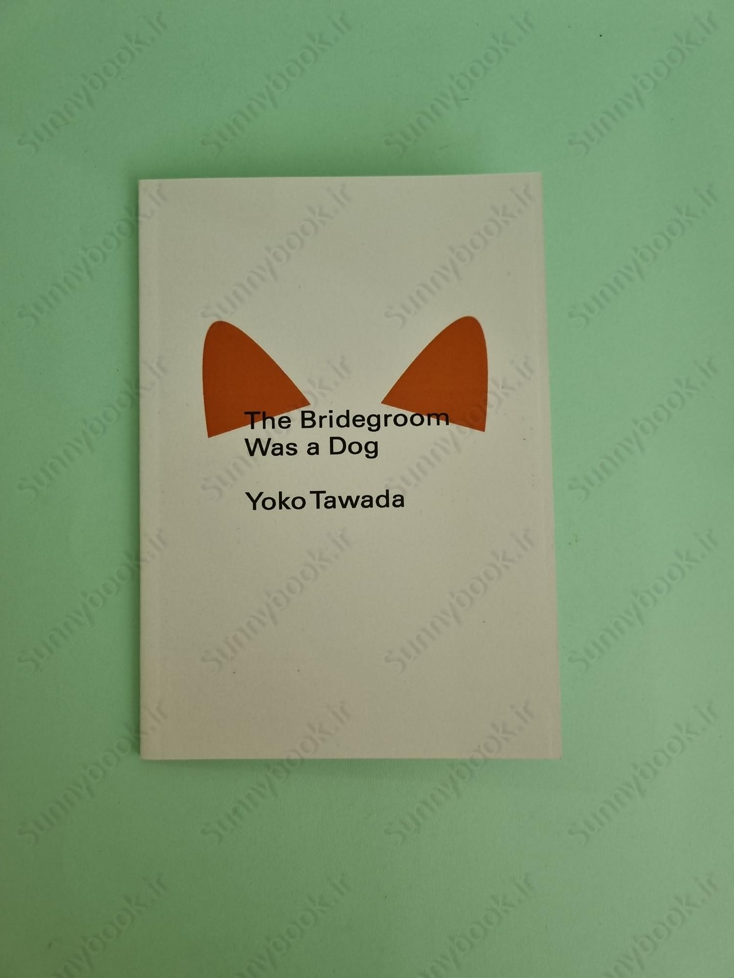 The Bridegroom Was a Dog main 1 2