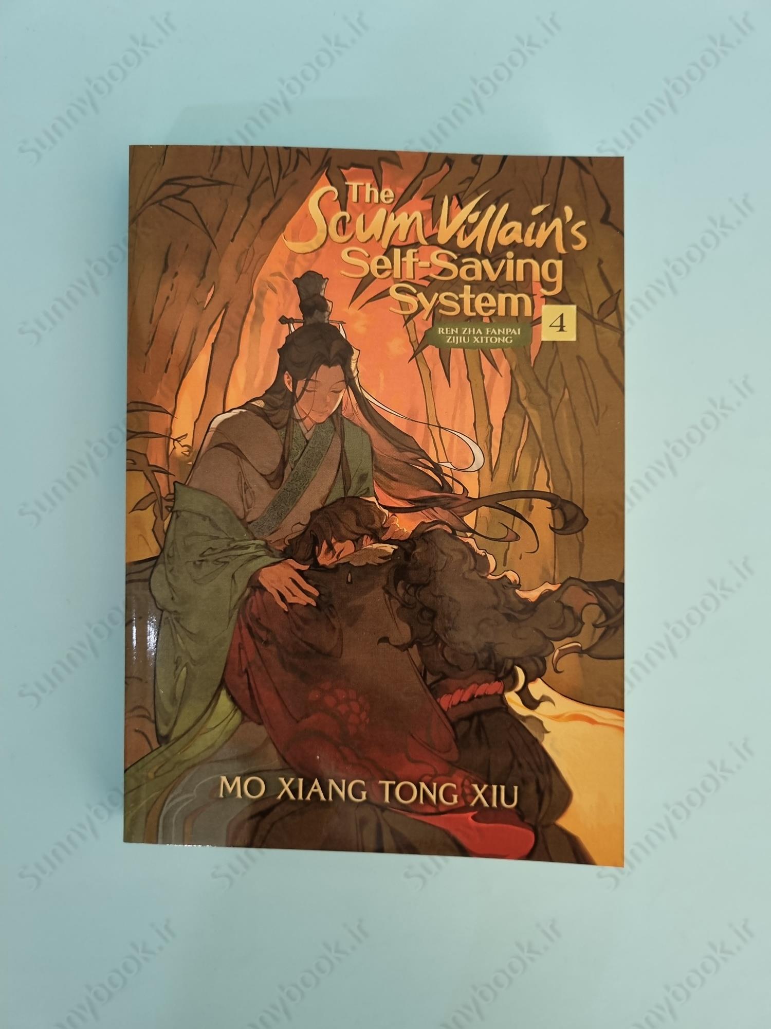 The Scum Villain's Self-Saving System: Special Edition Ren Zha Fanpai Zijiu Xitong Vol. 4 main 1 2