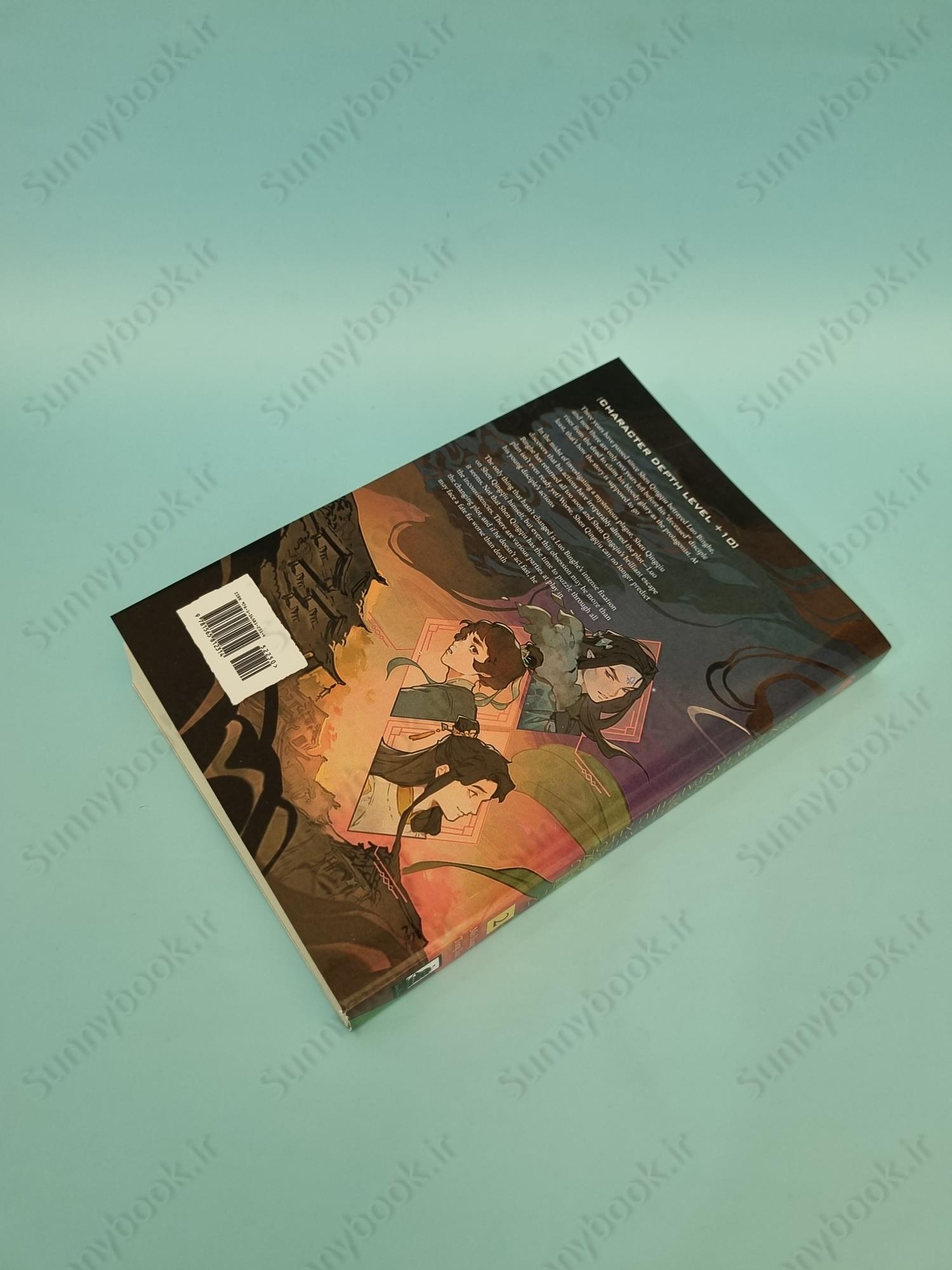 The Scum Villain's Self-Saving System: Ren Zha Fanpai Zijiu Xitong (Novel) Vol. 2 main 1 5