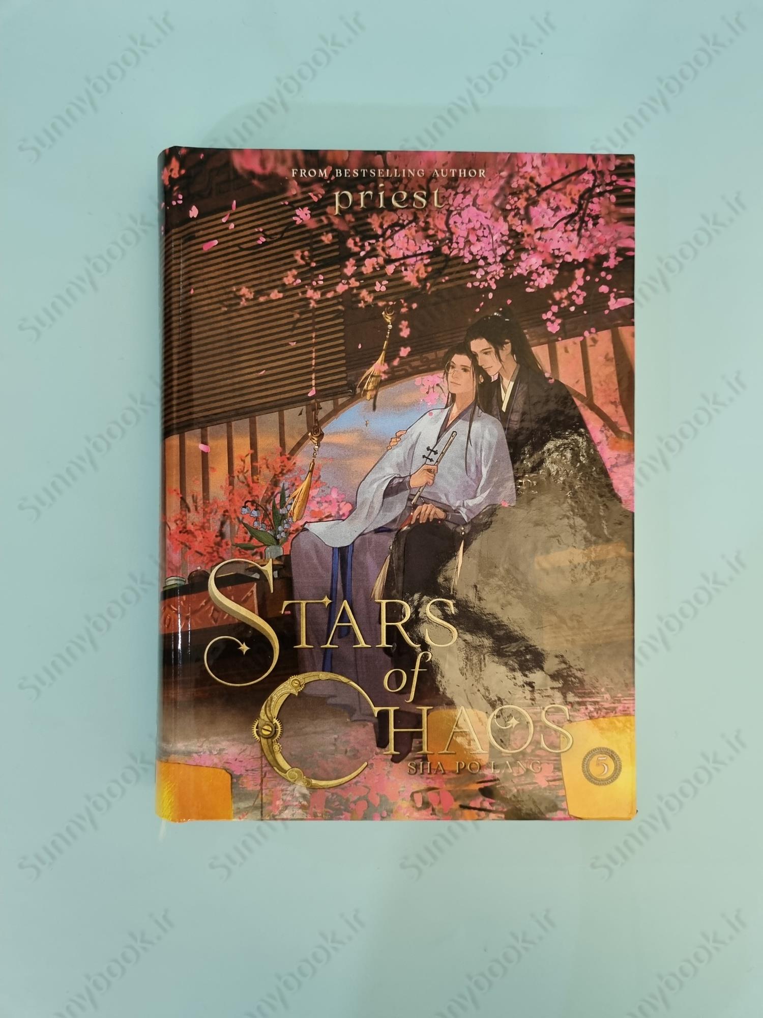 Stars of Chaos: Sha Po Lang (Novel) Vol. 5 main 1 2