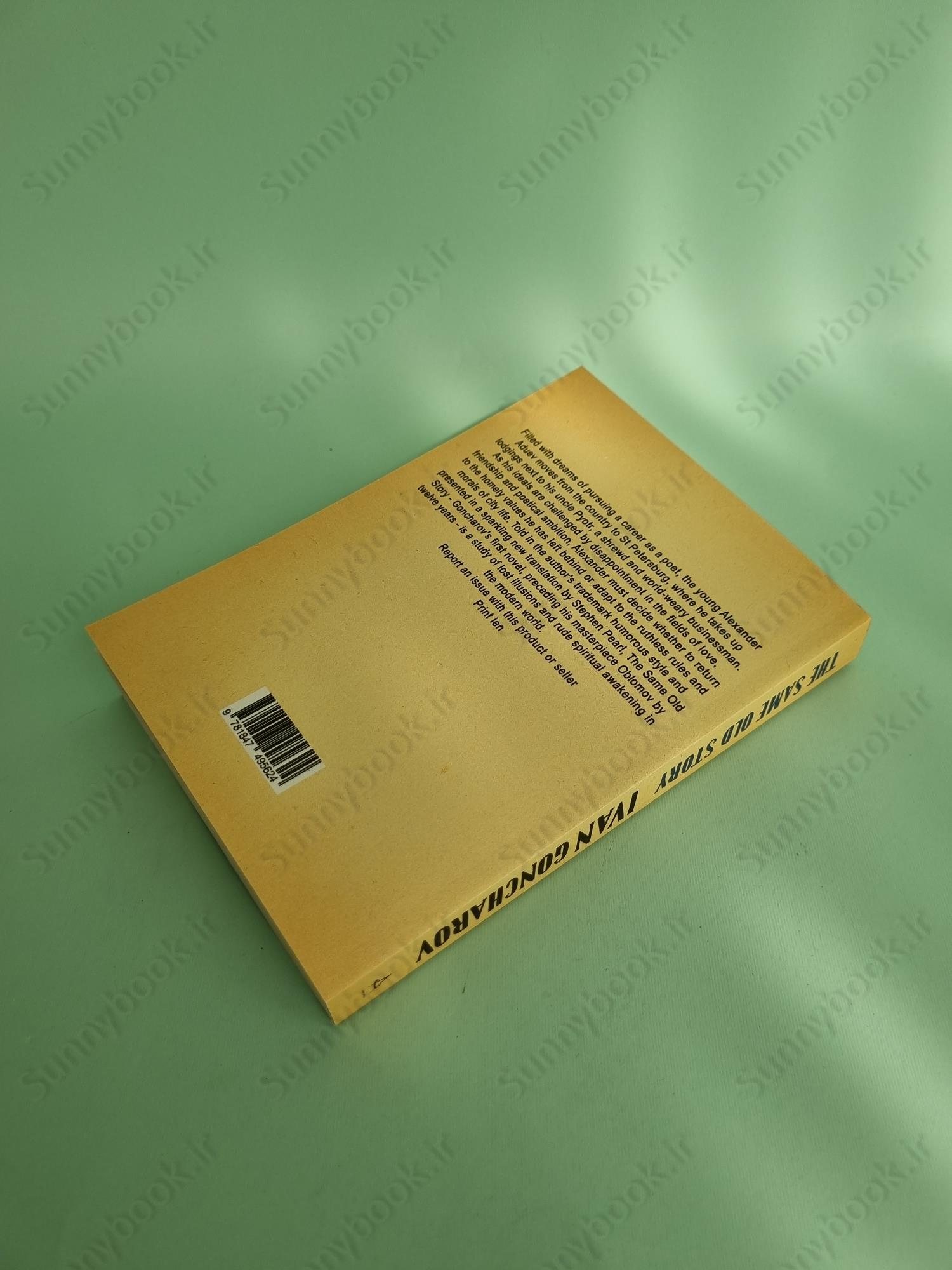 The Same Old Story main 1 5