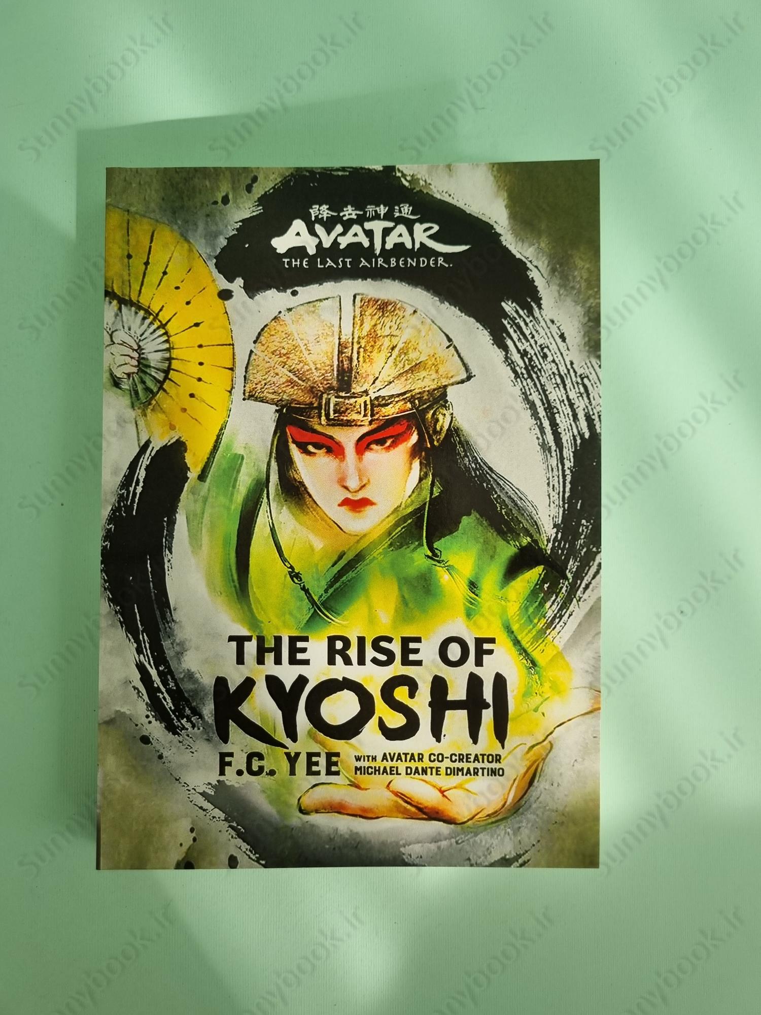 Avatar, The Last Airbender: The Rise of Kyoshi (Chronicles of the Avatar Book 1) main 1 2