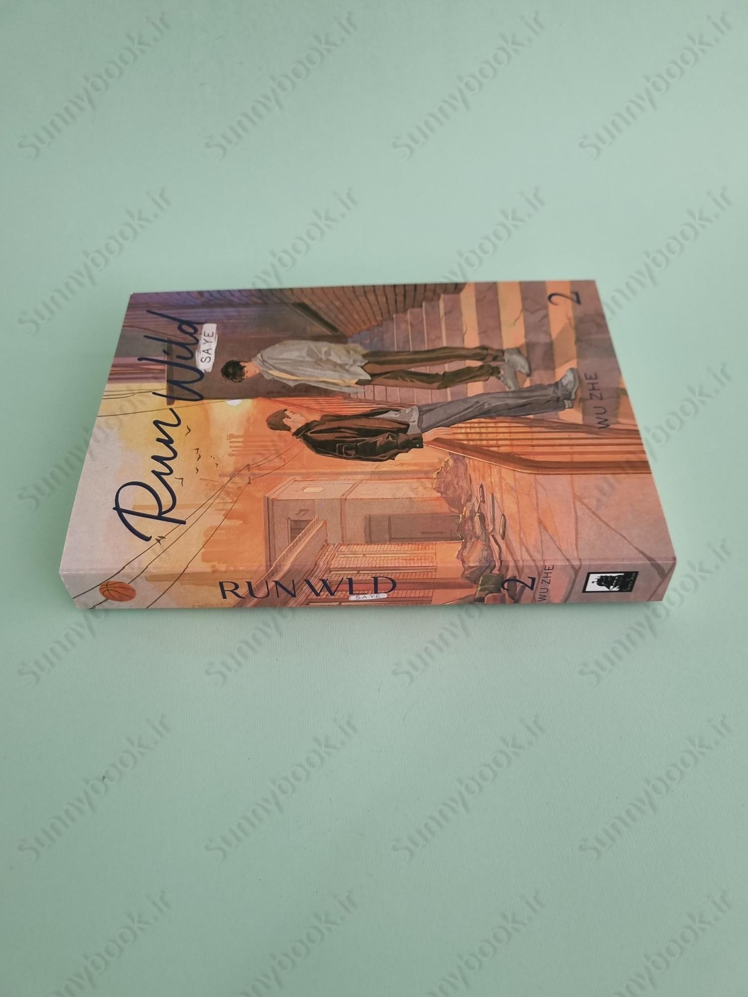 Run Wild: Sa Ye (Novel) Vol. 2 main 1 4