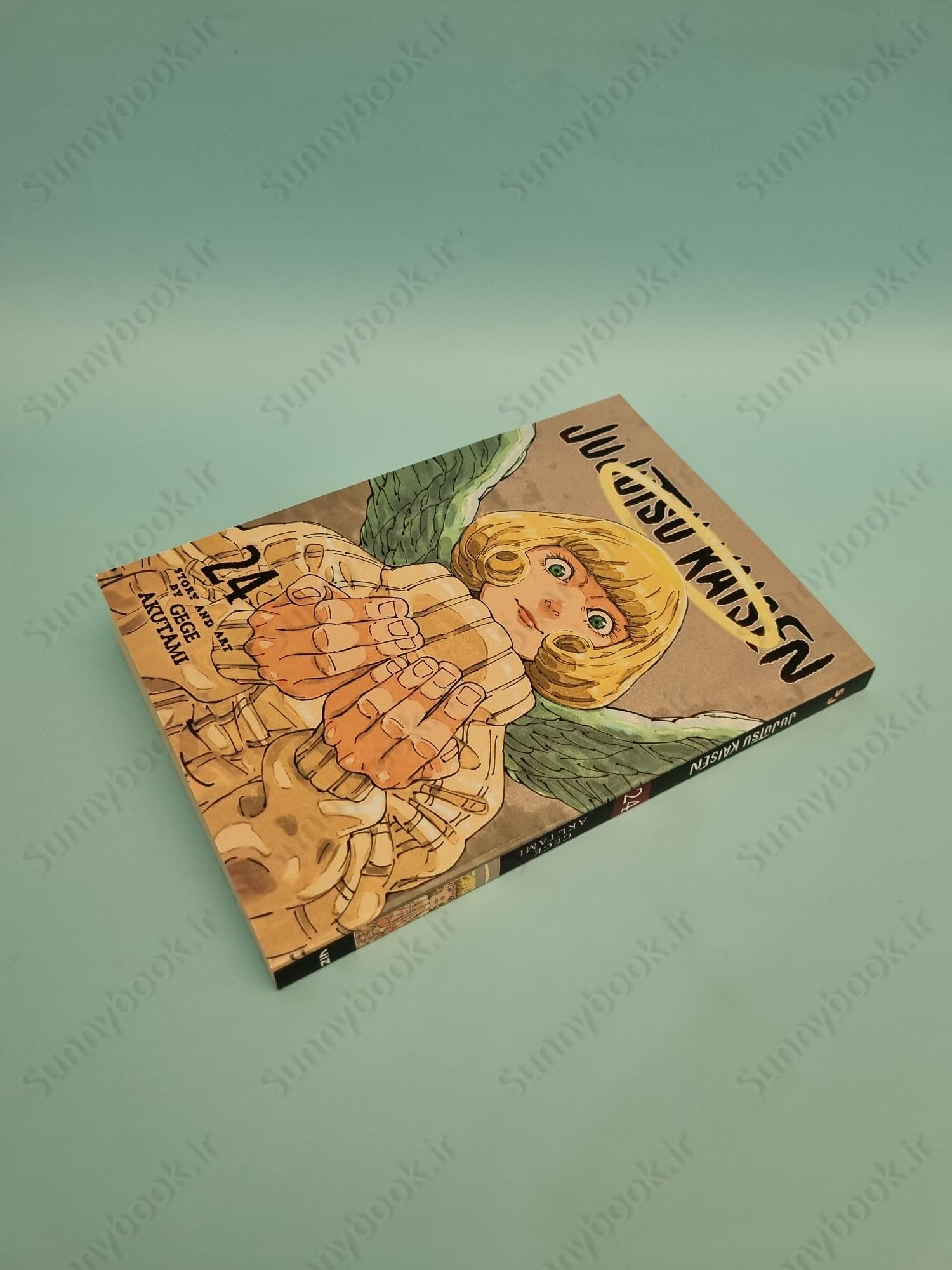 Jujutsu Kaisen, Vol. 24 main 1 3