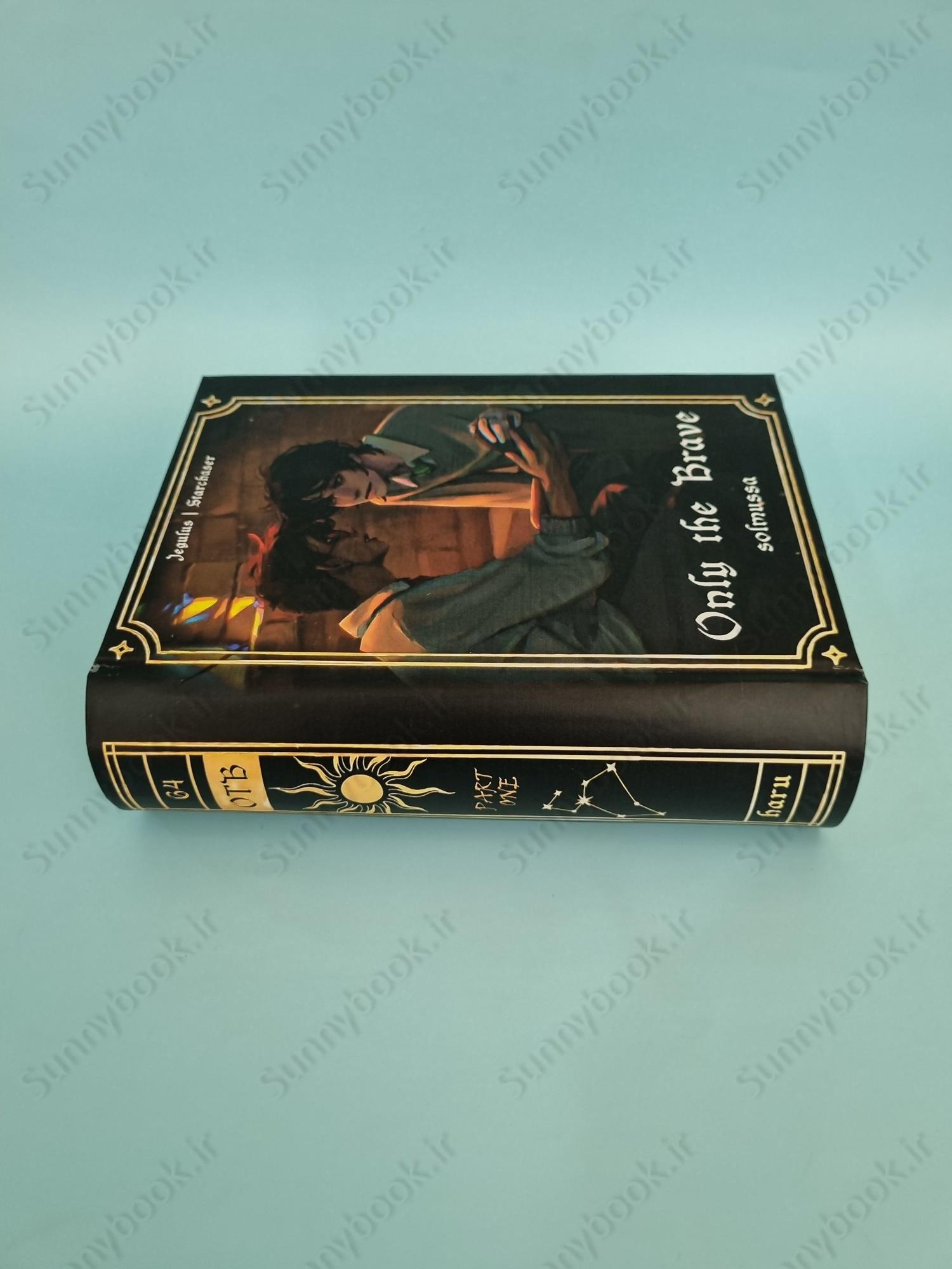 Only the Brave part one main 1 4