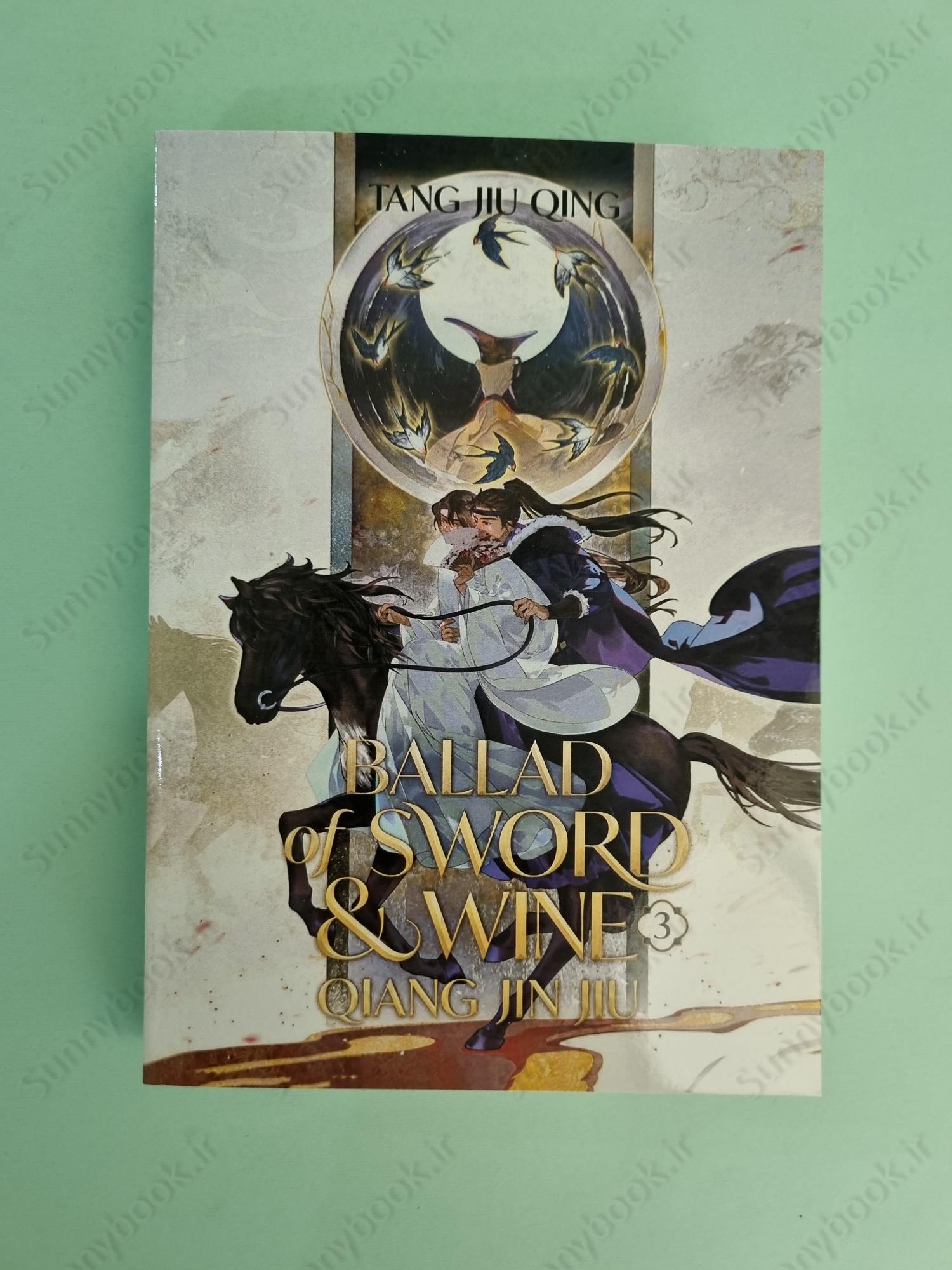 Ballad of Sword and Wine: Qiang Jin Jiu (Novel) Vol. 3 main 1 2