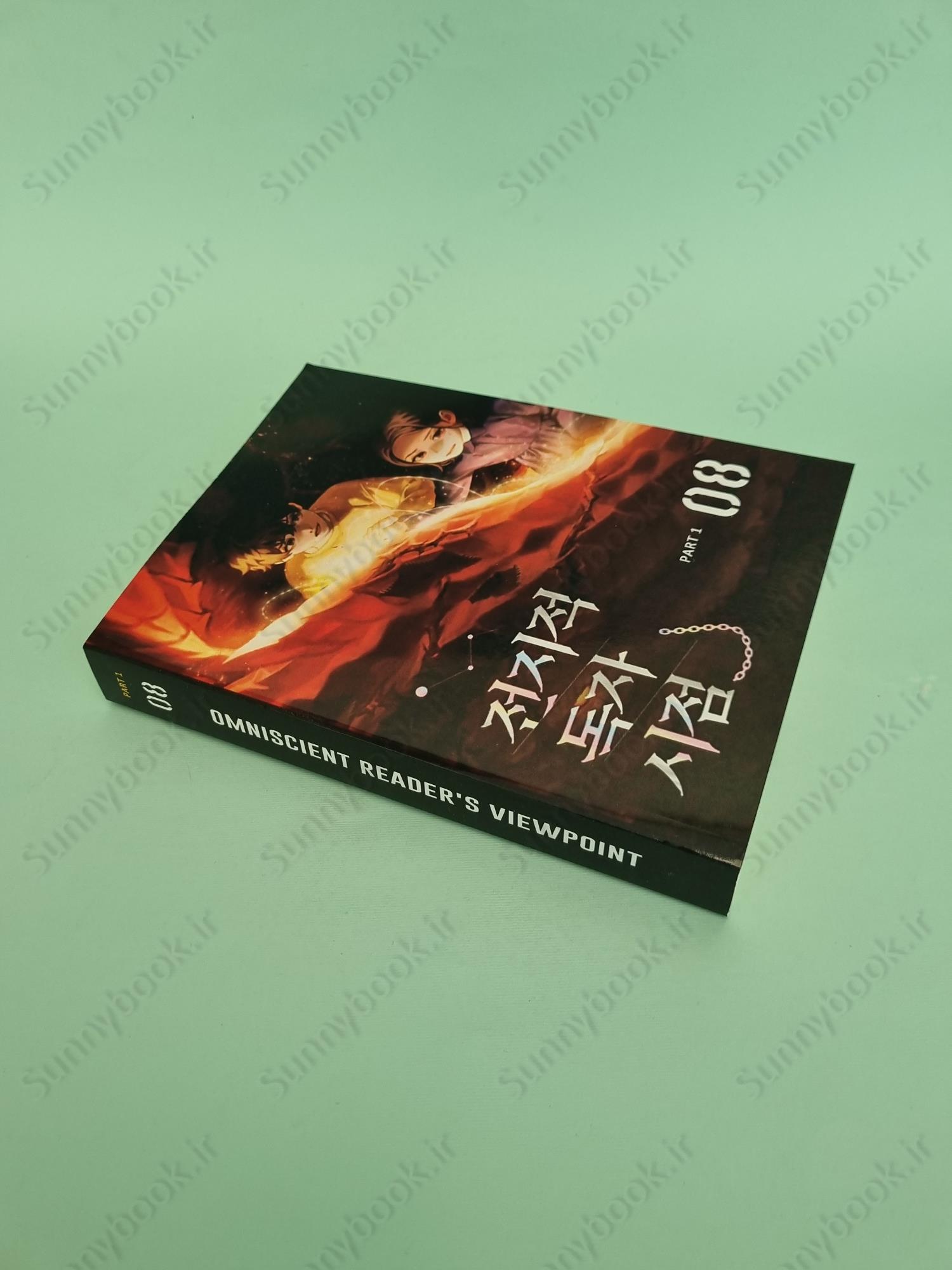 Omniscient Reader’s Viewpoint, Vol. 8 main 1 3