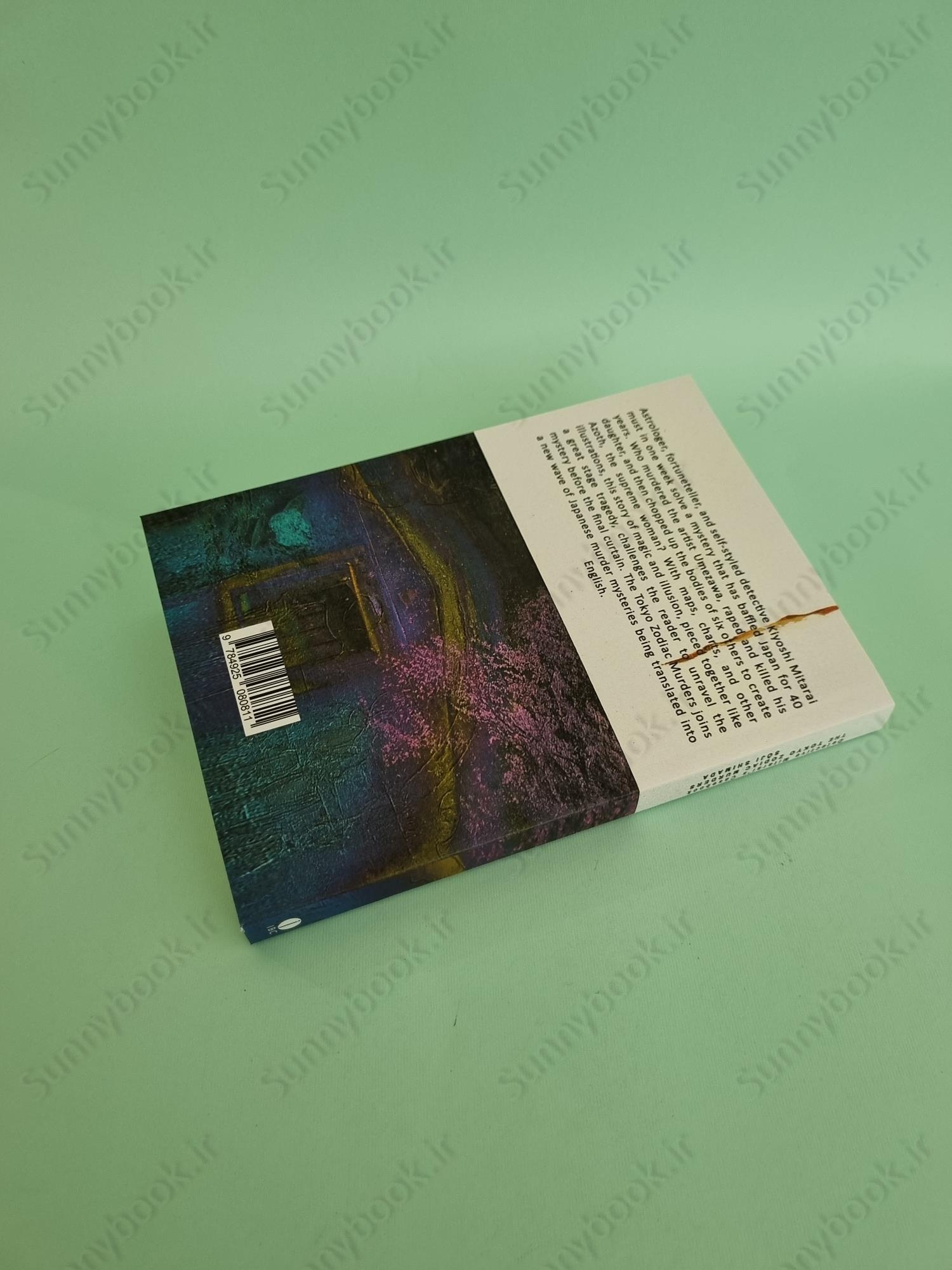 The Tokyo Zodiac Murders main 1 5