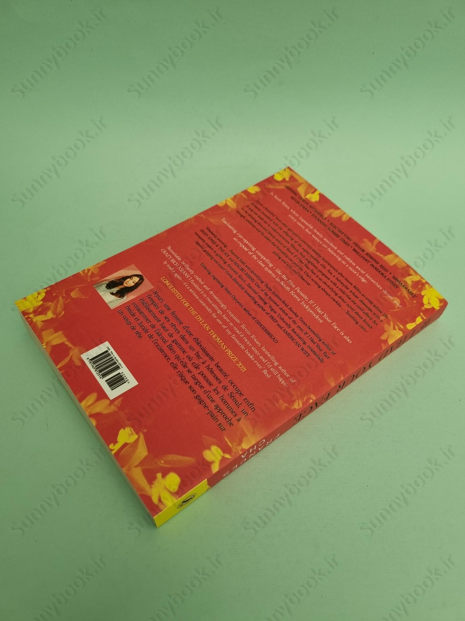 If I Had Your Face main 1 4