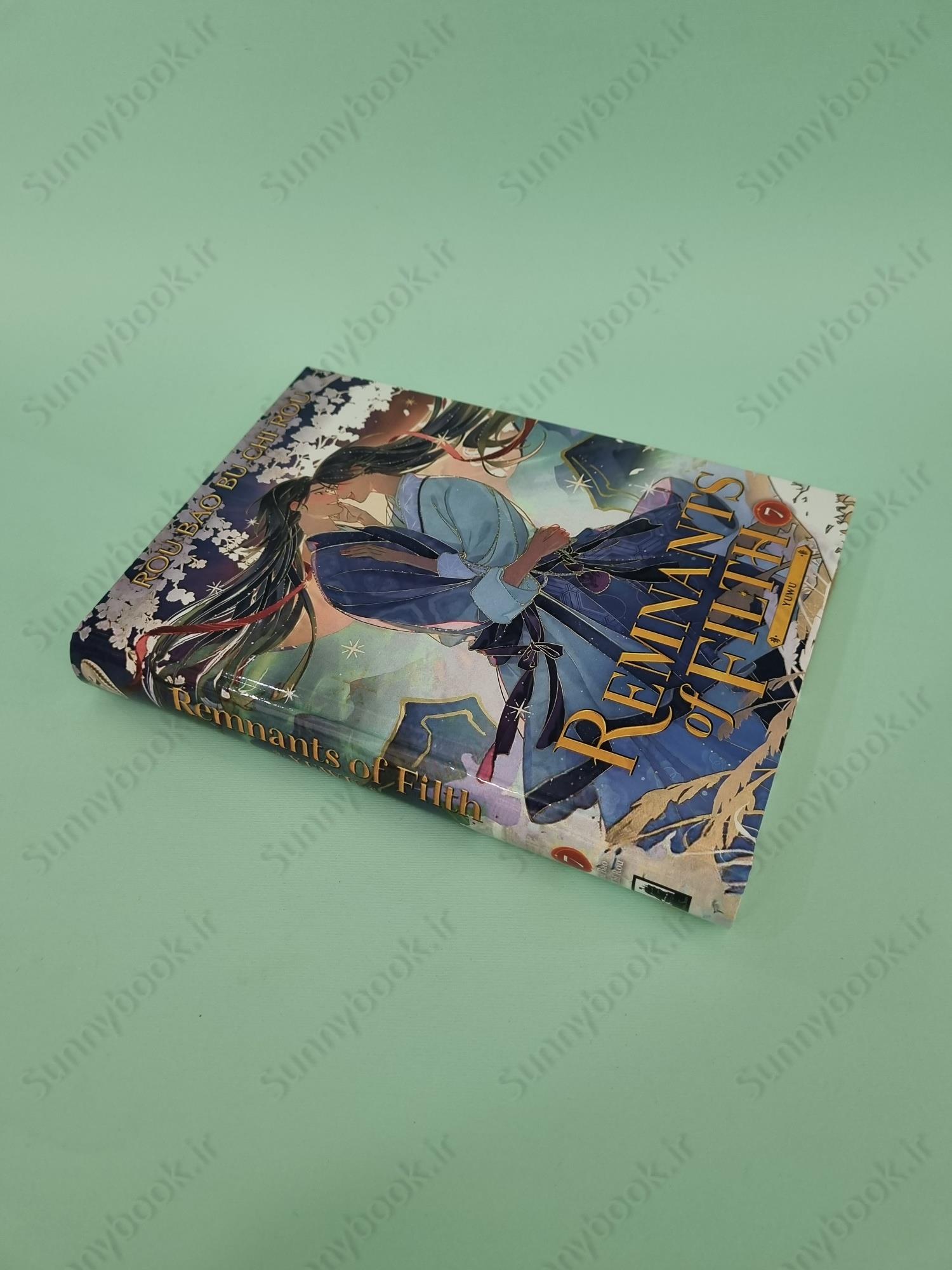 Remnants of Filth: Yuwu (Novel) Vol. 7 main 1 3