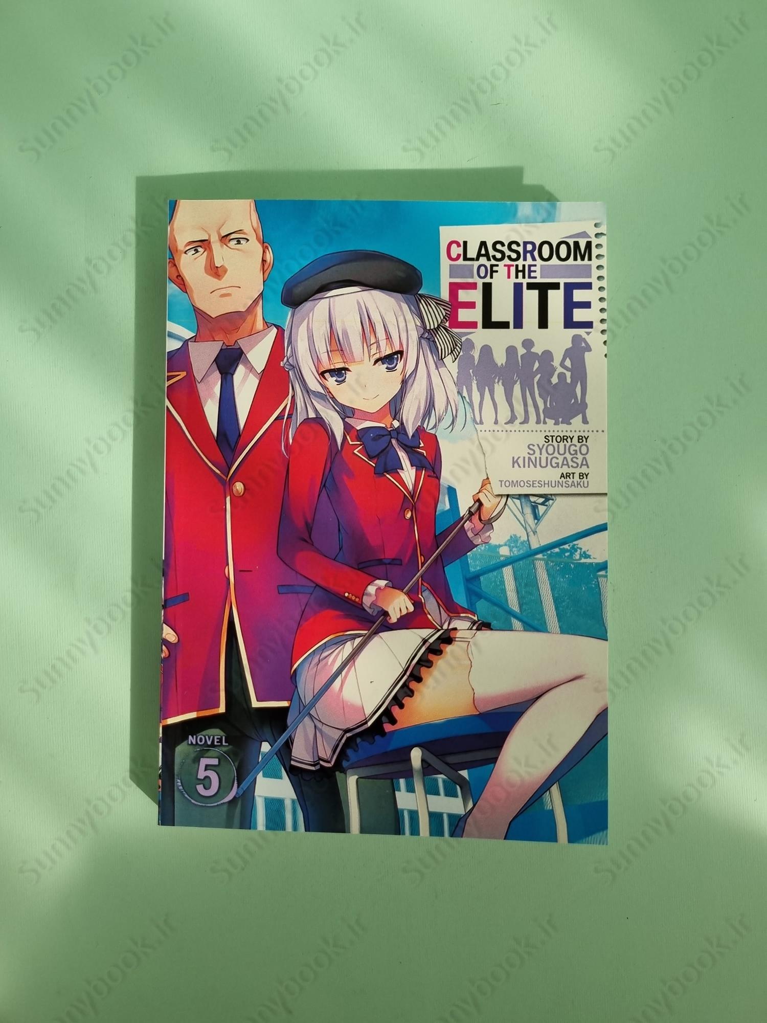 Classroom of the Elite (Light Novel) Vol. 5 main 1 2