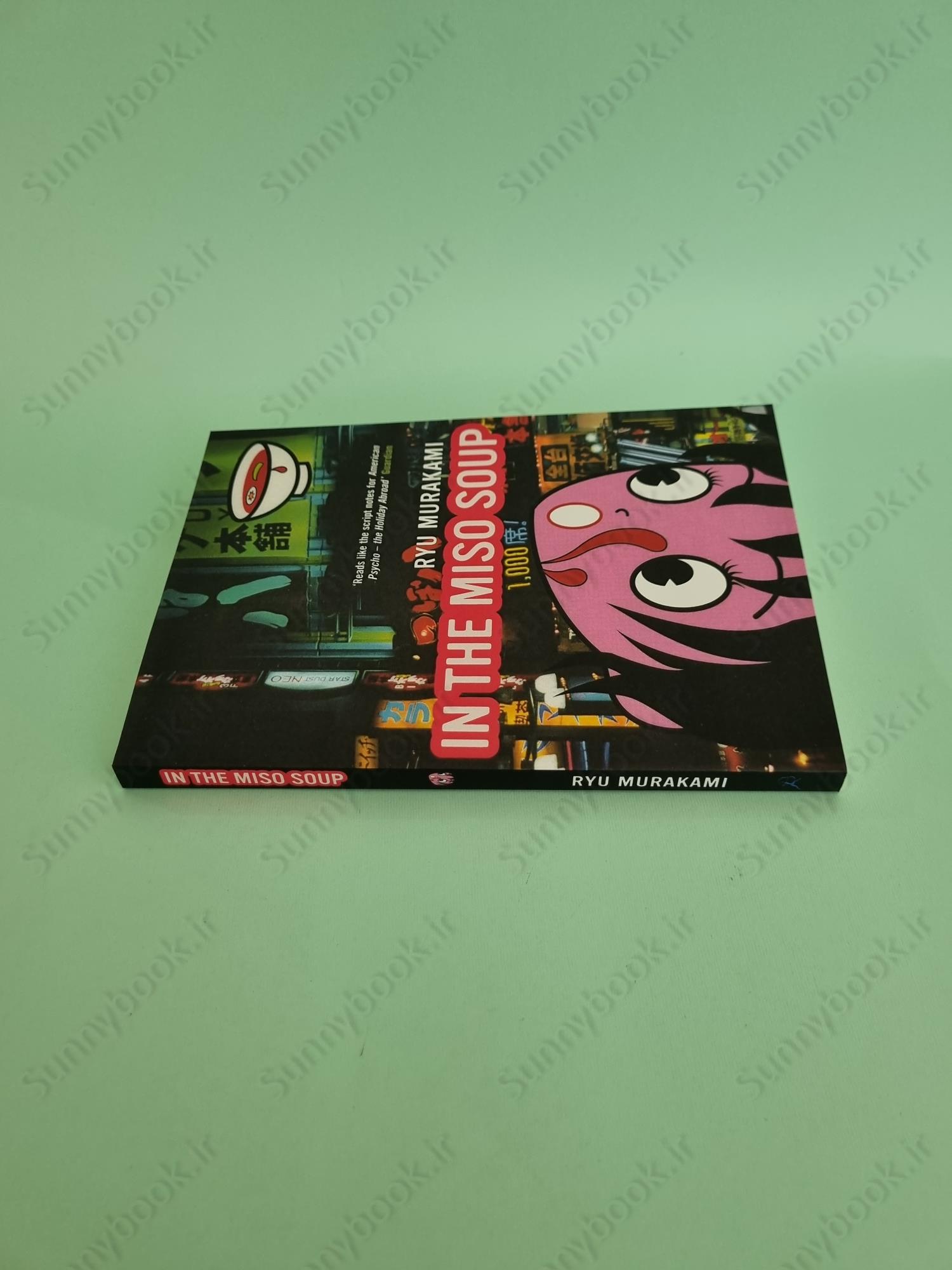 In the Miso Soup main 1 4