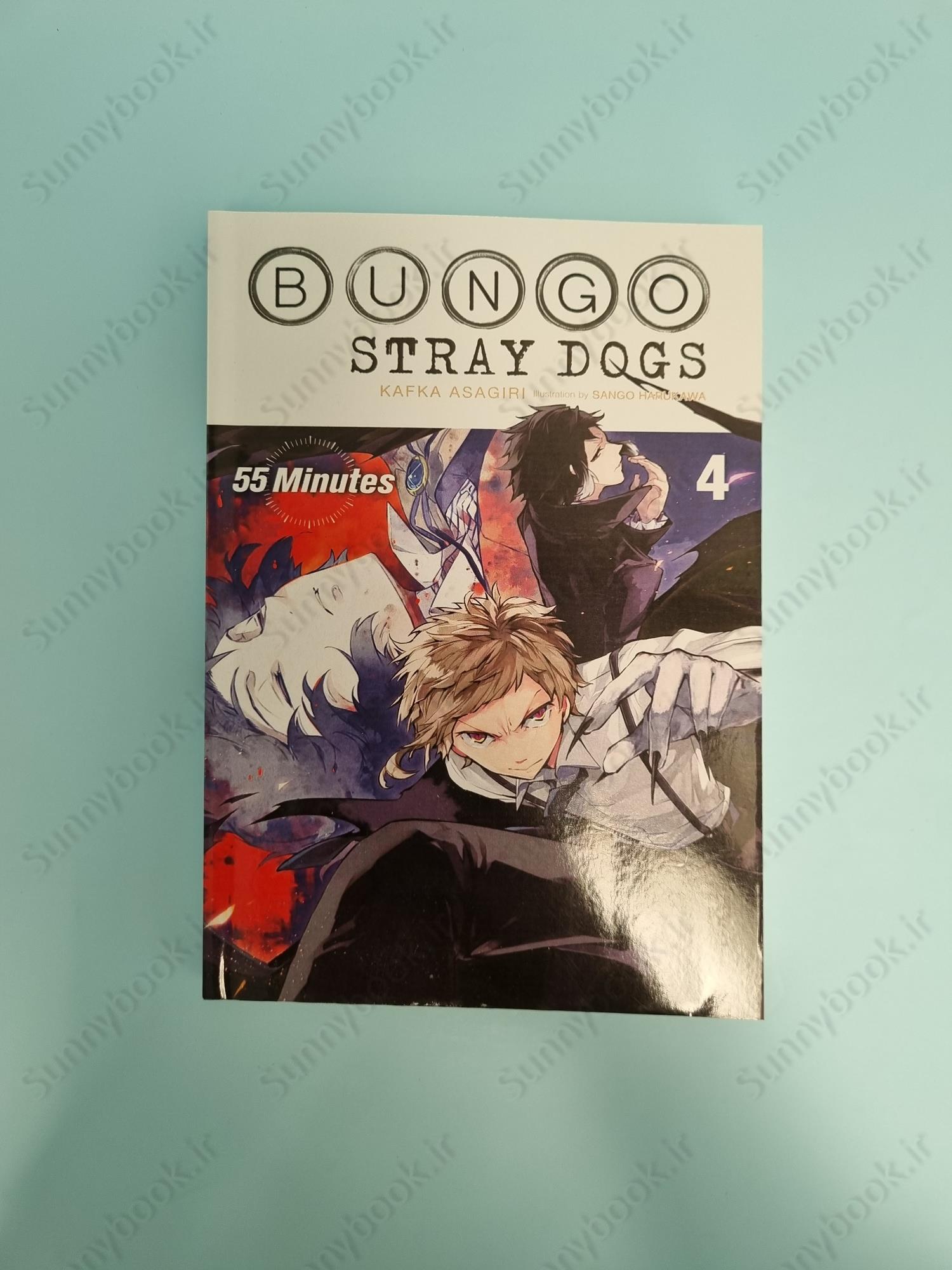 Bungo Stray Dogs, Vol. 4 (light novel): 55 Minutes main 1 2