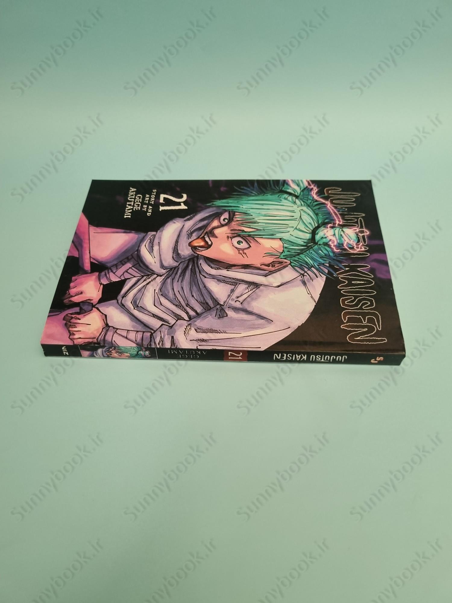 Jujutsu Kaisen, Vol. 21 main 1 5