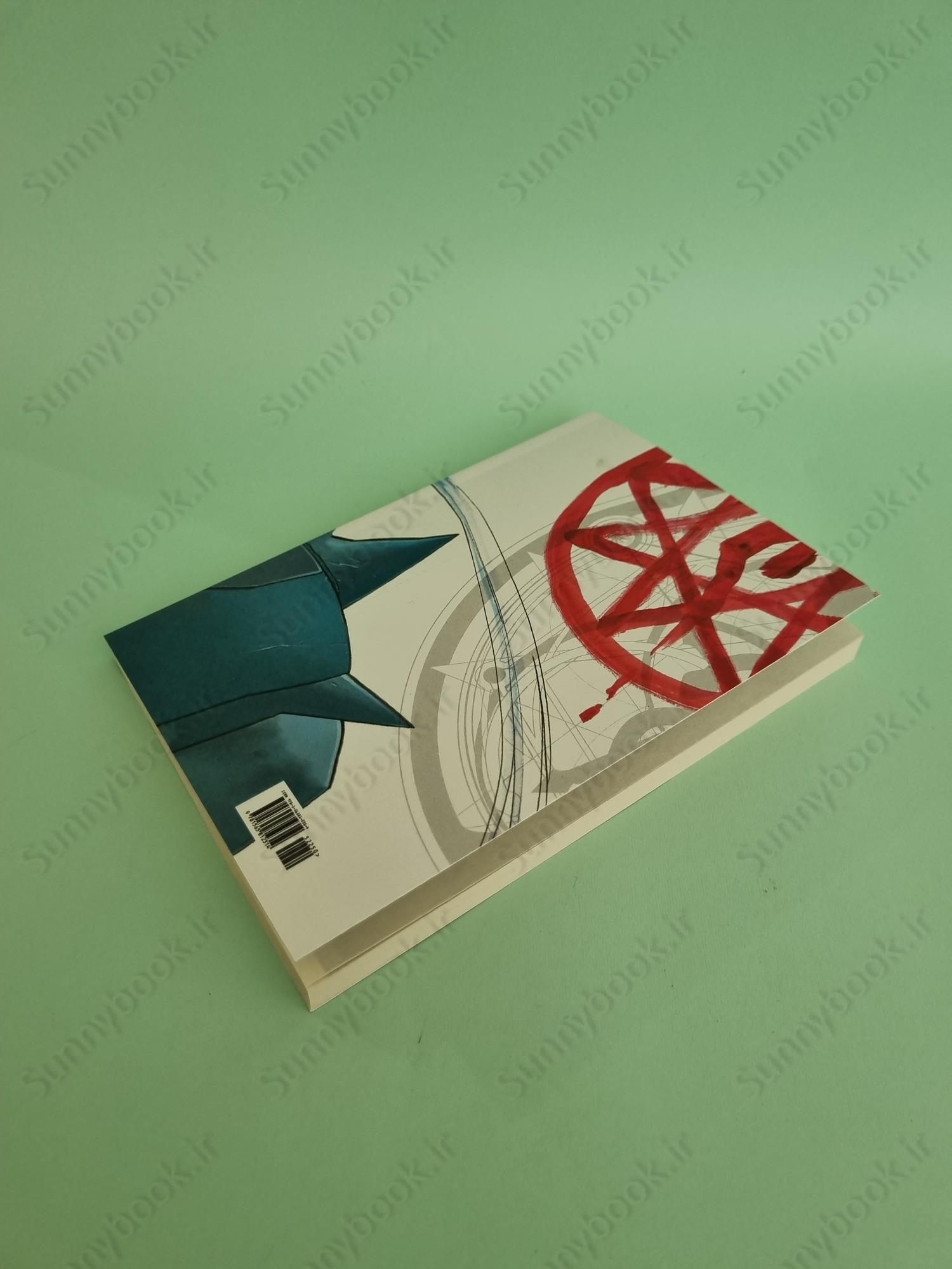 Fullmetal Alchemist:Vol. 2 main 1 5