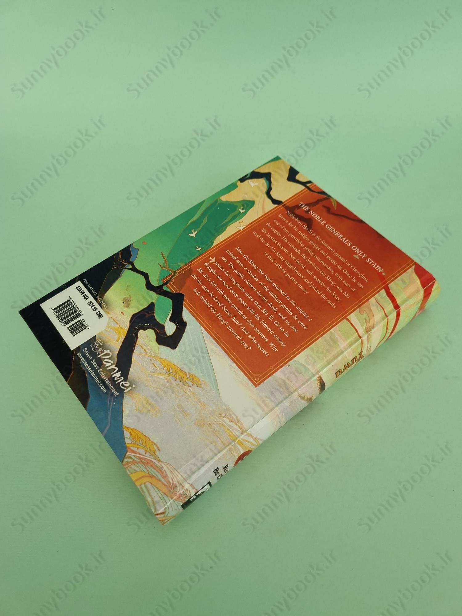 Remnants of Filth: Yuwu (Novel) Vol. 1 main 1 4