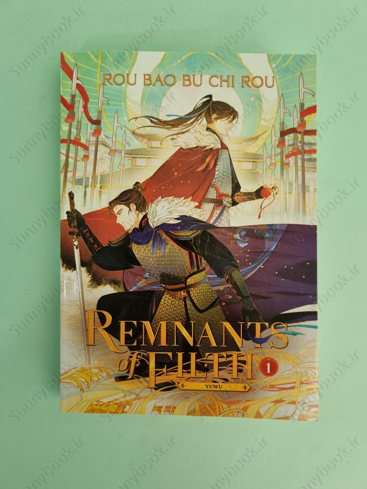 Remnants of Filth: Yuwu (Novel) Vol. 1 main 1 2
