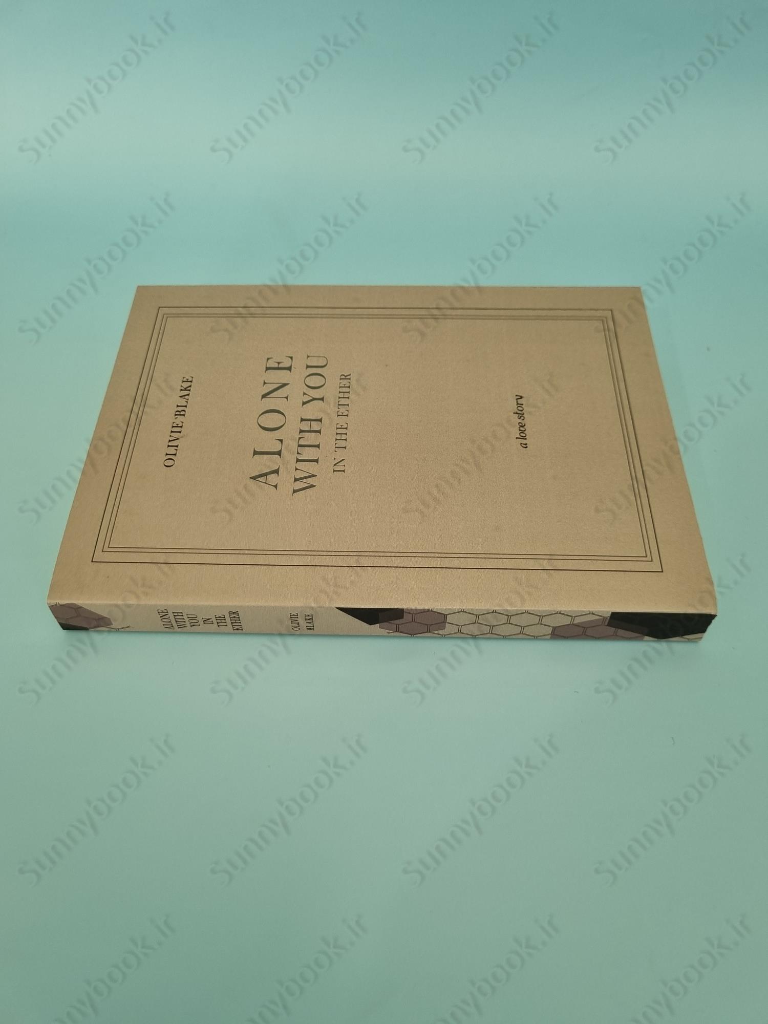 Alone With You in the Ether main 1 4