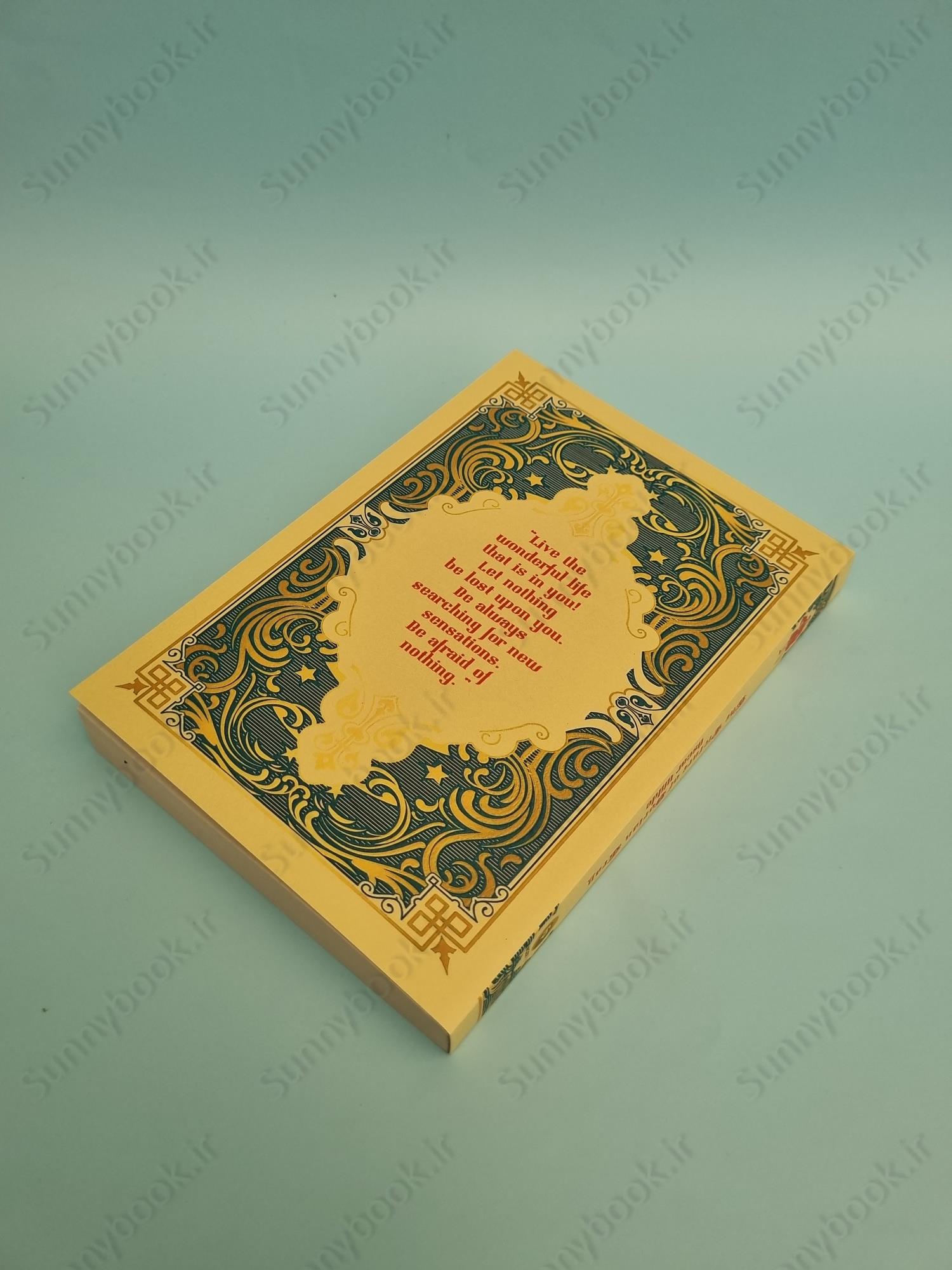 The Picture of Dorian Gray main 1 4