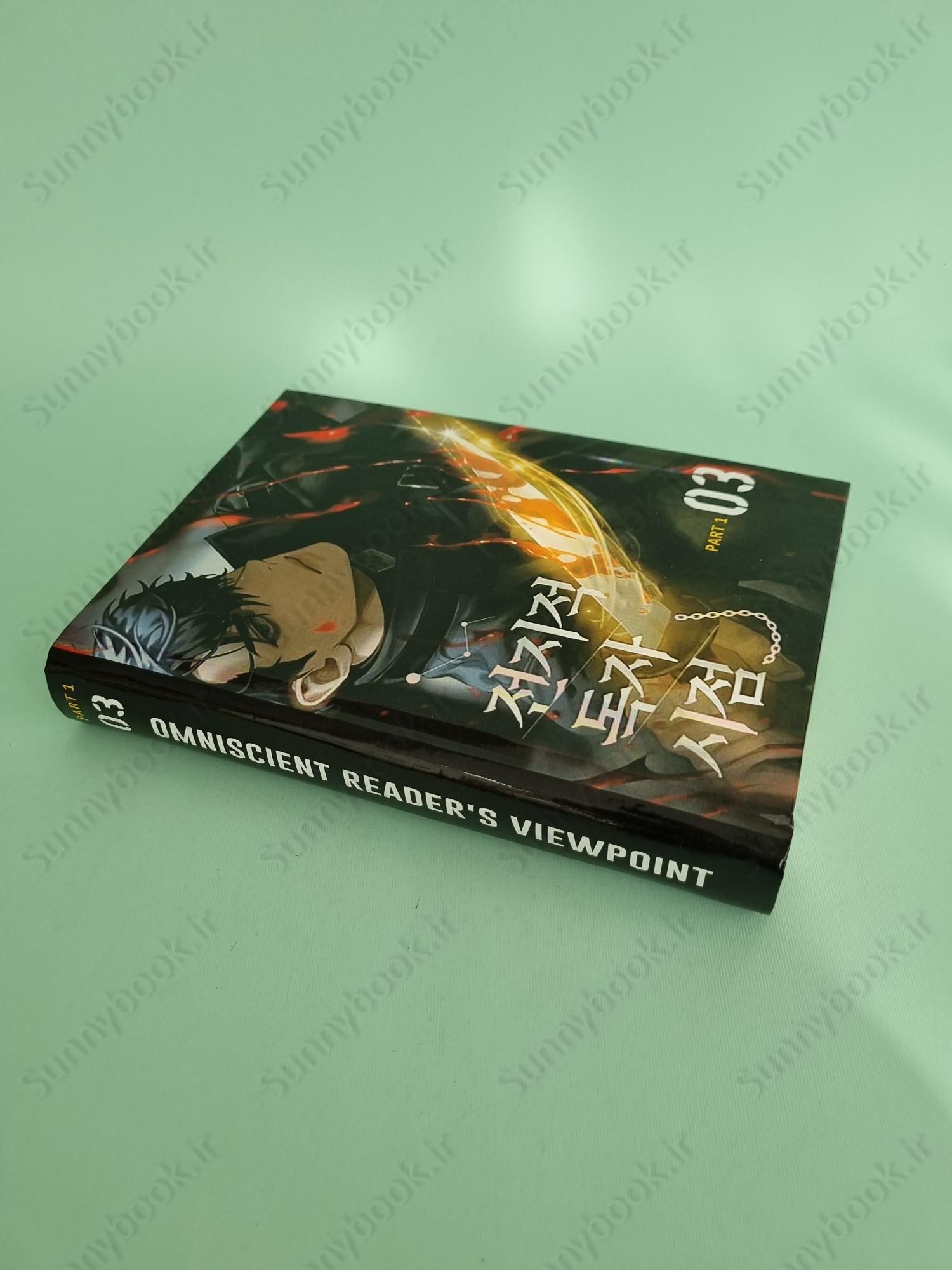 Omniscient Reader's Viewpoint Volume 3 main 1 3