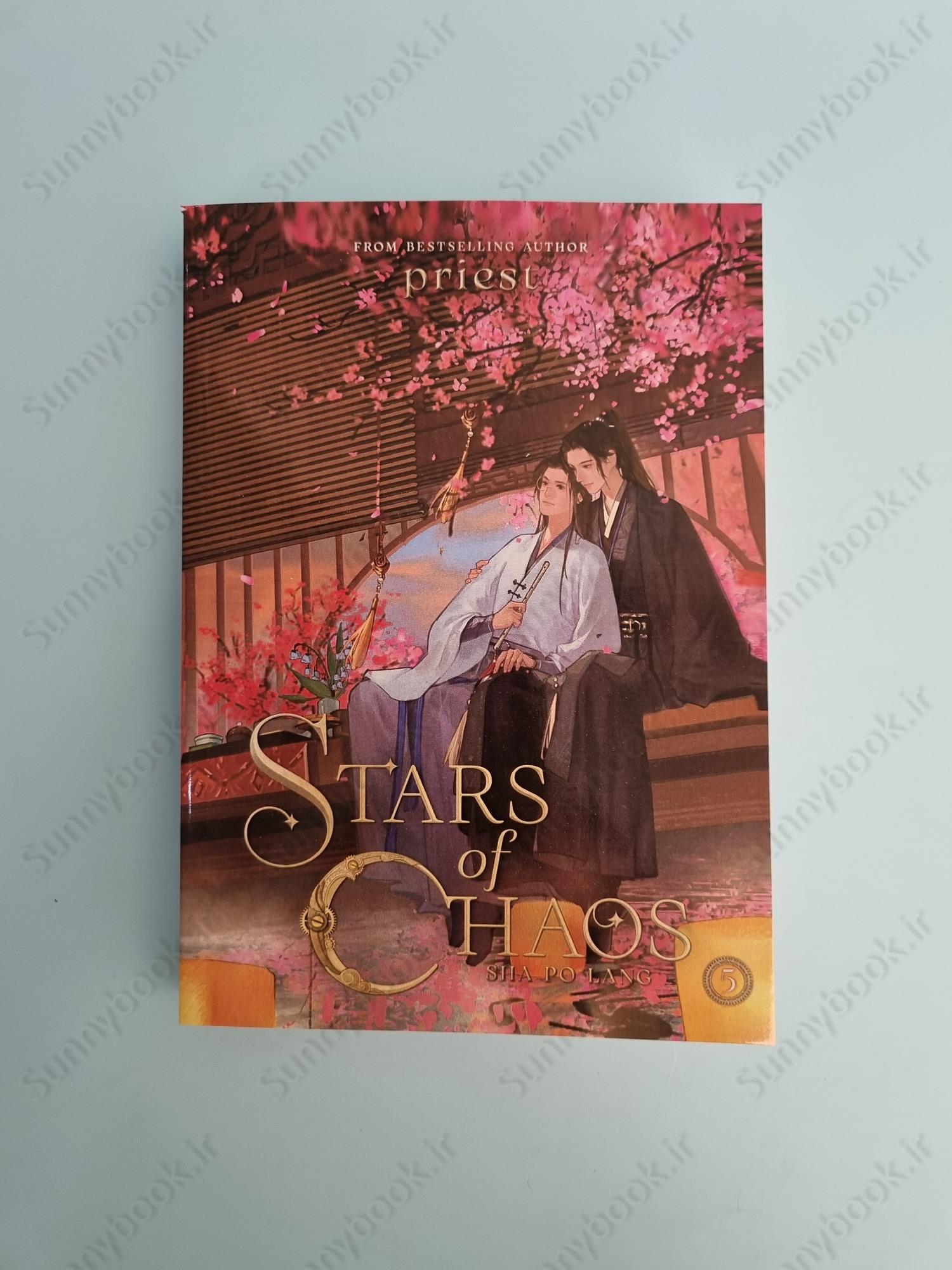 Stars of Chaos: Sha Po Lang (Novel) Vol. 5 main 1 2