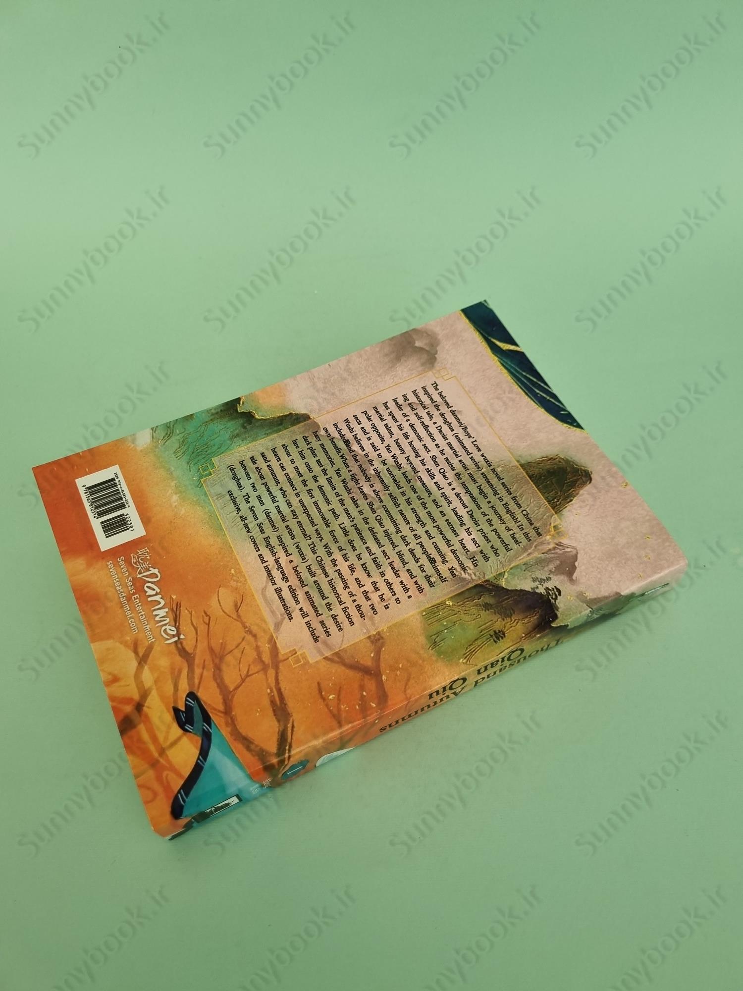 Thousand Autumns: Qian Qiu (Novel) Vol. 1 main 1 5