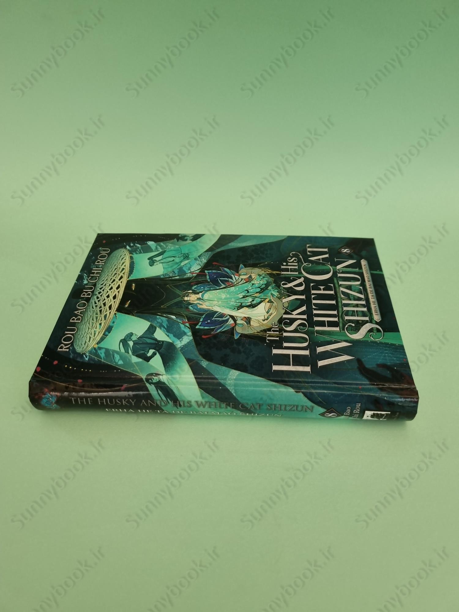 The Husky and His White Cat Shizun Vol. 8 main 1 4