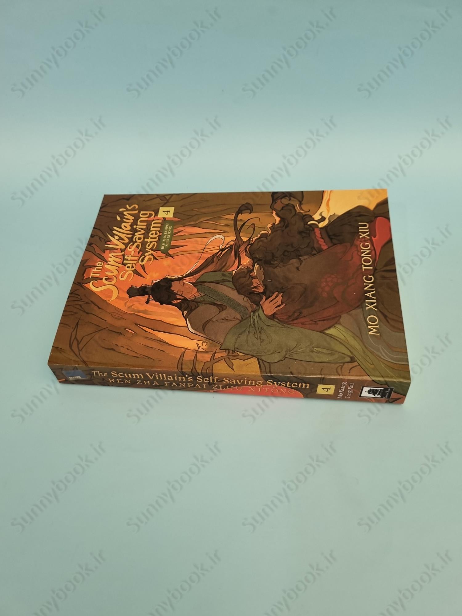 The Scum Villain's Self-Saving System: Special Edition Ren Zha Fanpai Zijiu Xitong Vol. 4 main 1 4