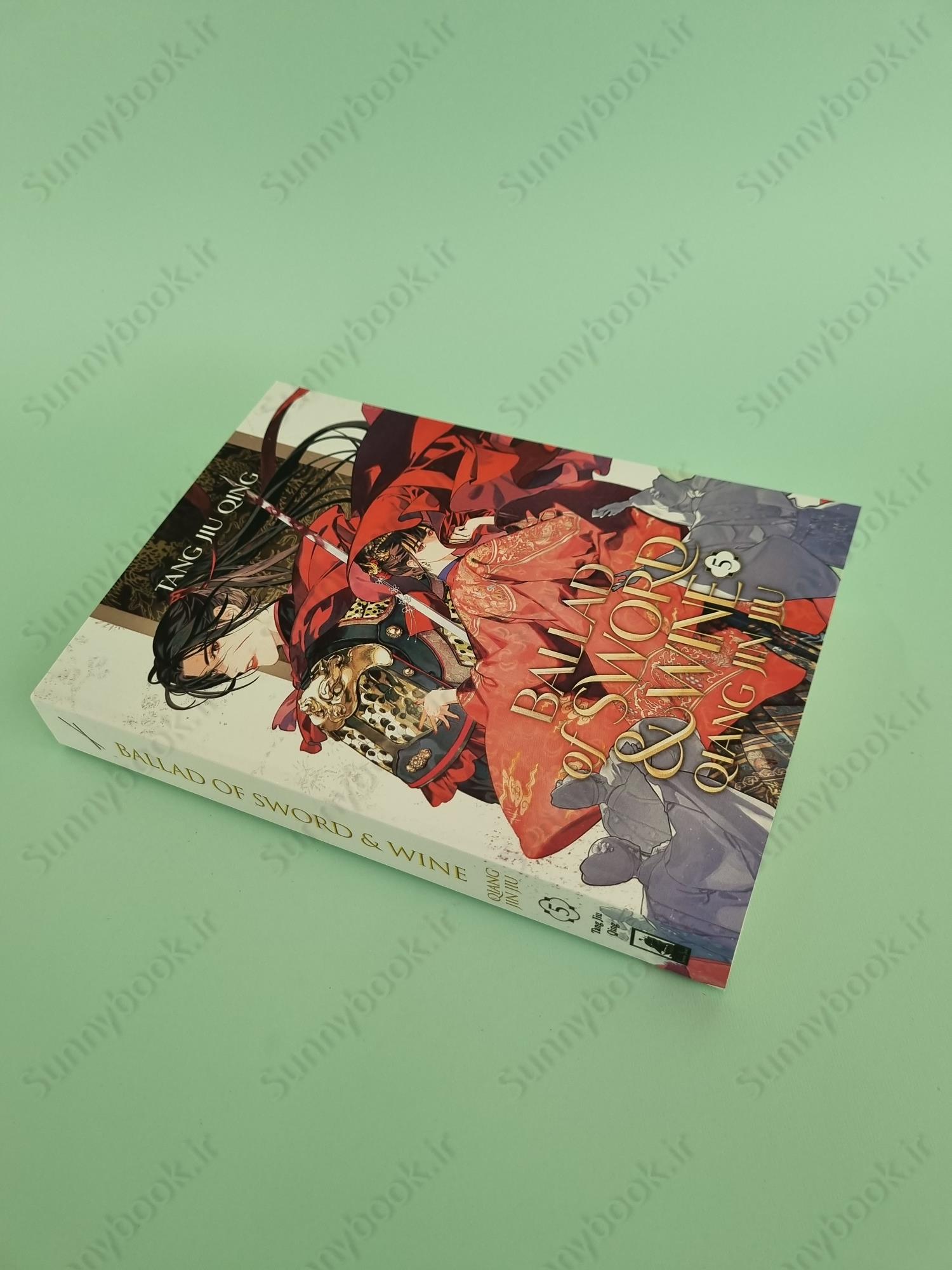 Ballad of Sword and Wine: Qiang Jin Jiu (Novel) Vol. 5 main 1 3