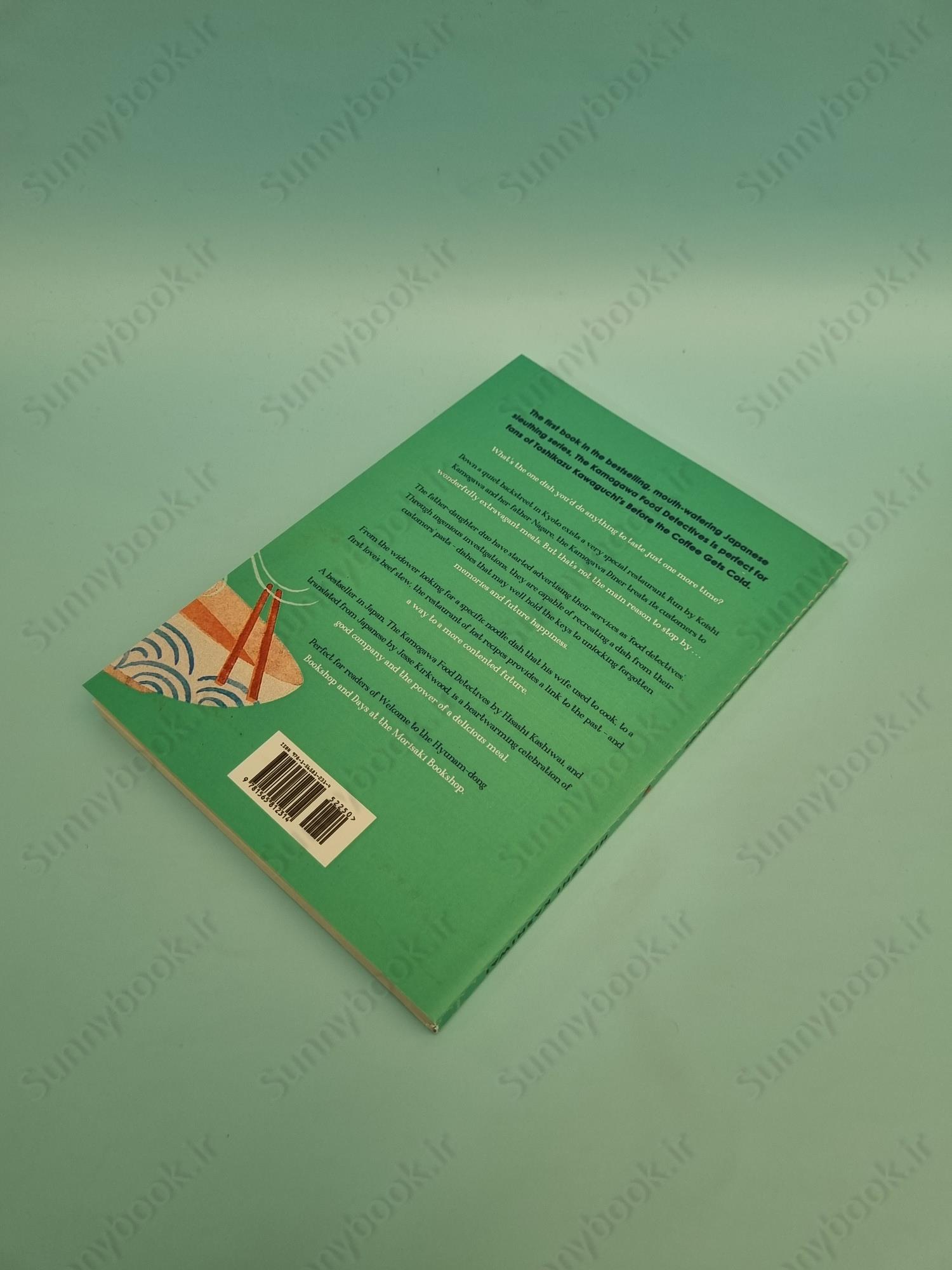 The Kamogawa Food Detectives (A Kamogawa Food Detectives 1) main 1 5