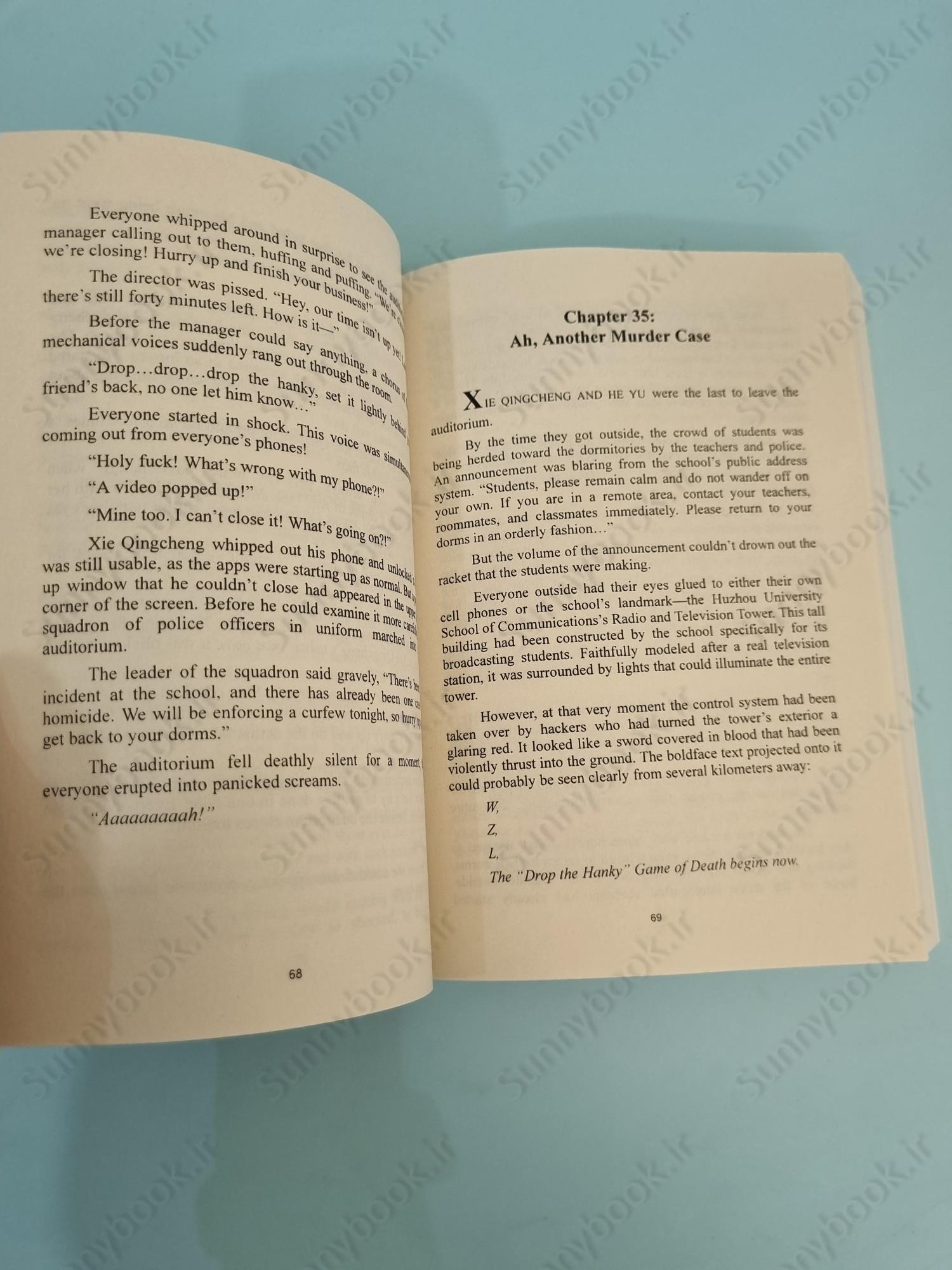 Case File Compendium: Bing An Ben (Novel) Vol. 2 main 1 6