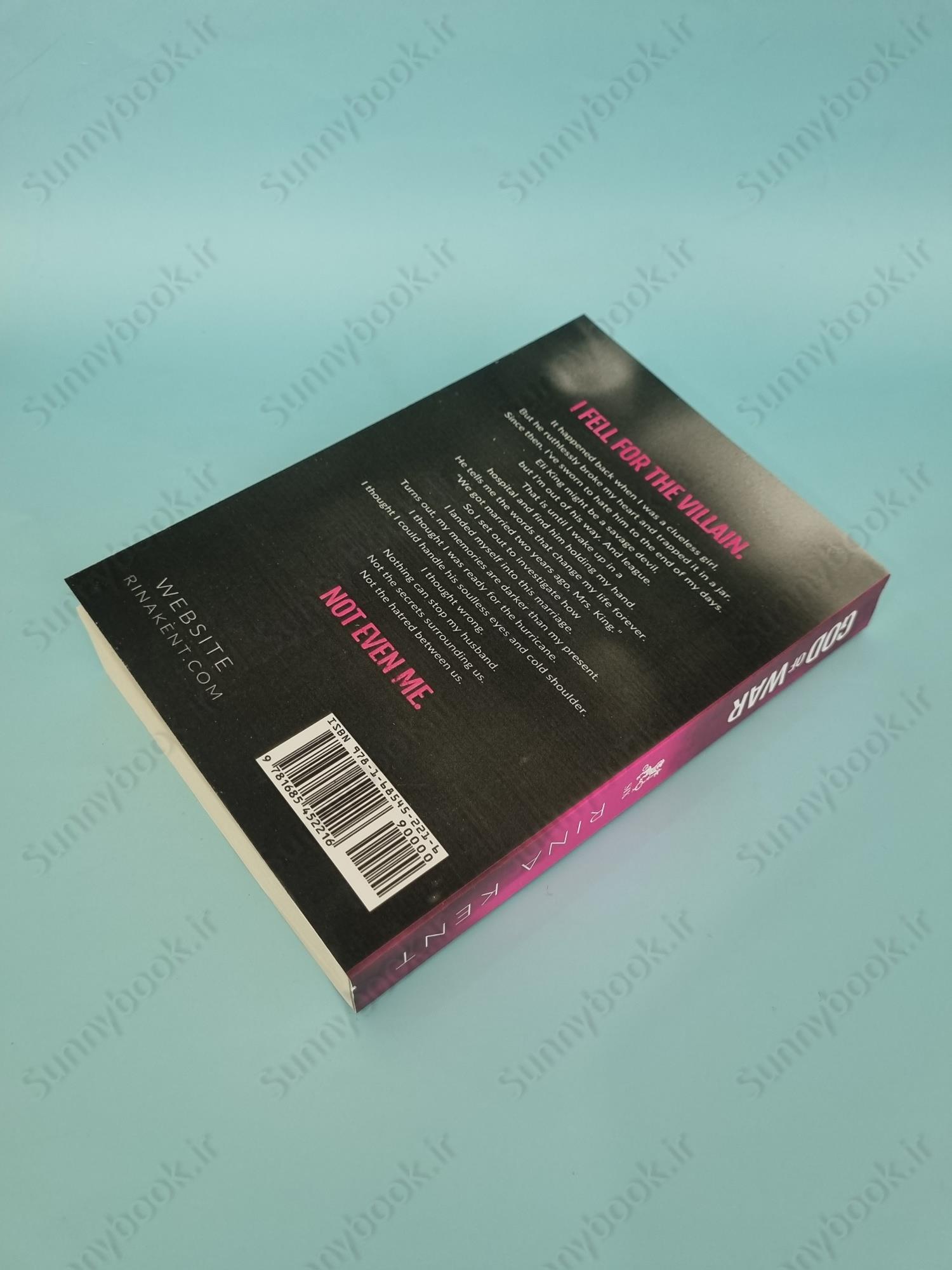 God of War (Legacy of Gods #6) main 1 4