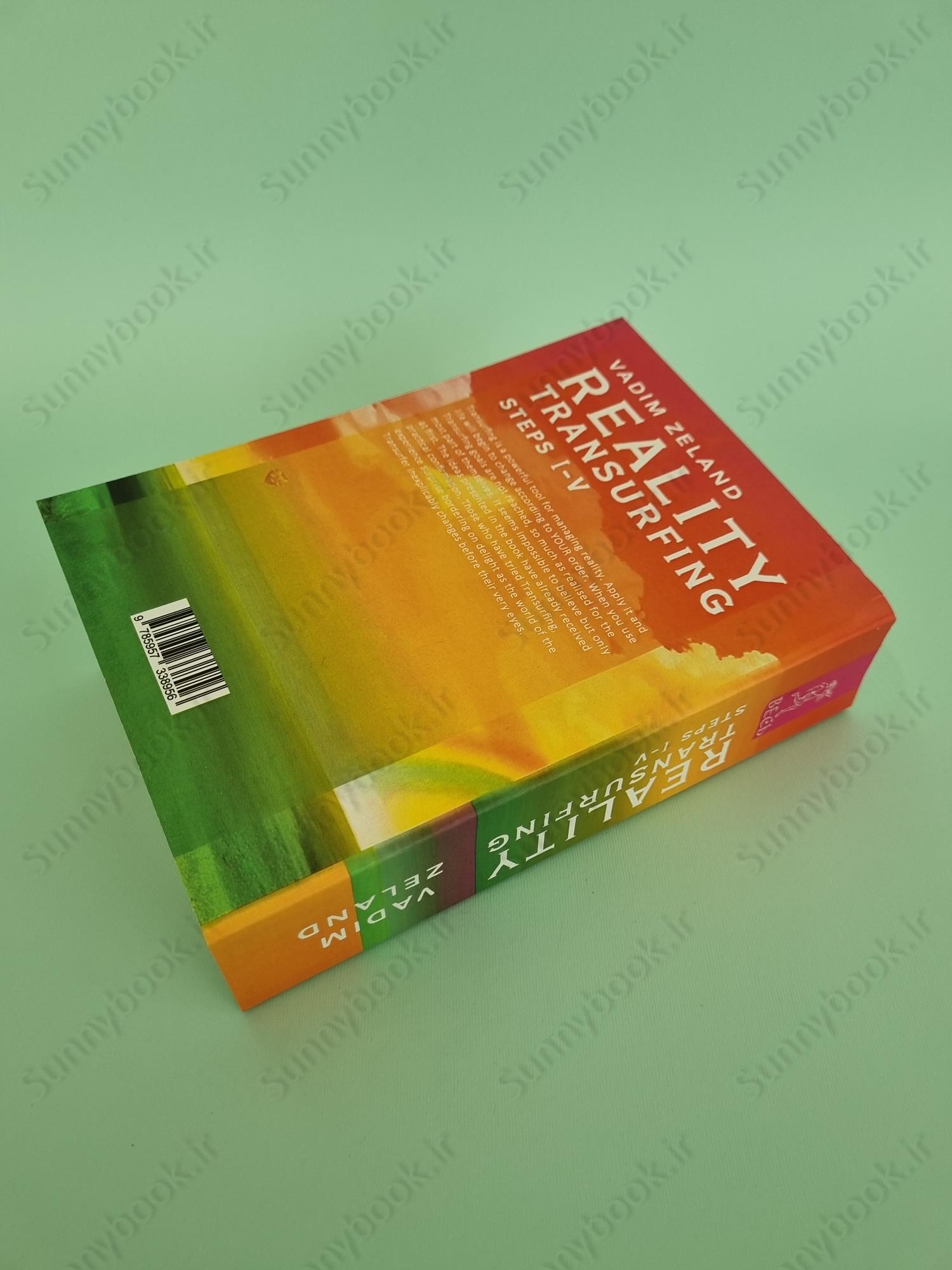 Reality Transurfing: steps 1-5 main 1 4