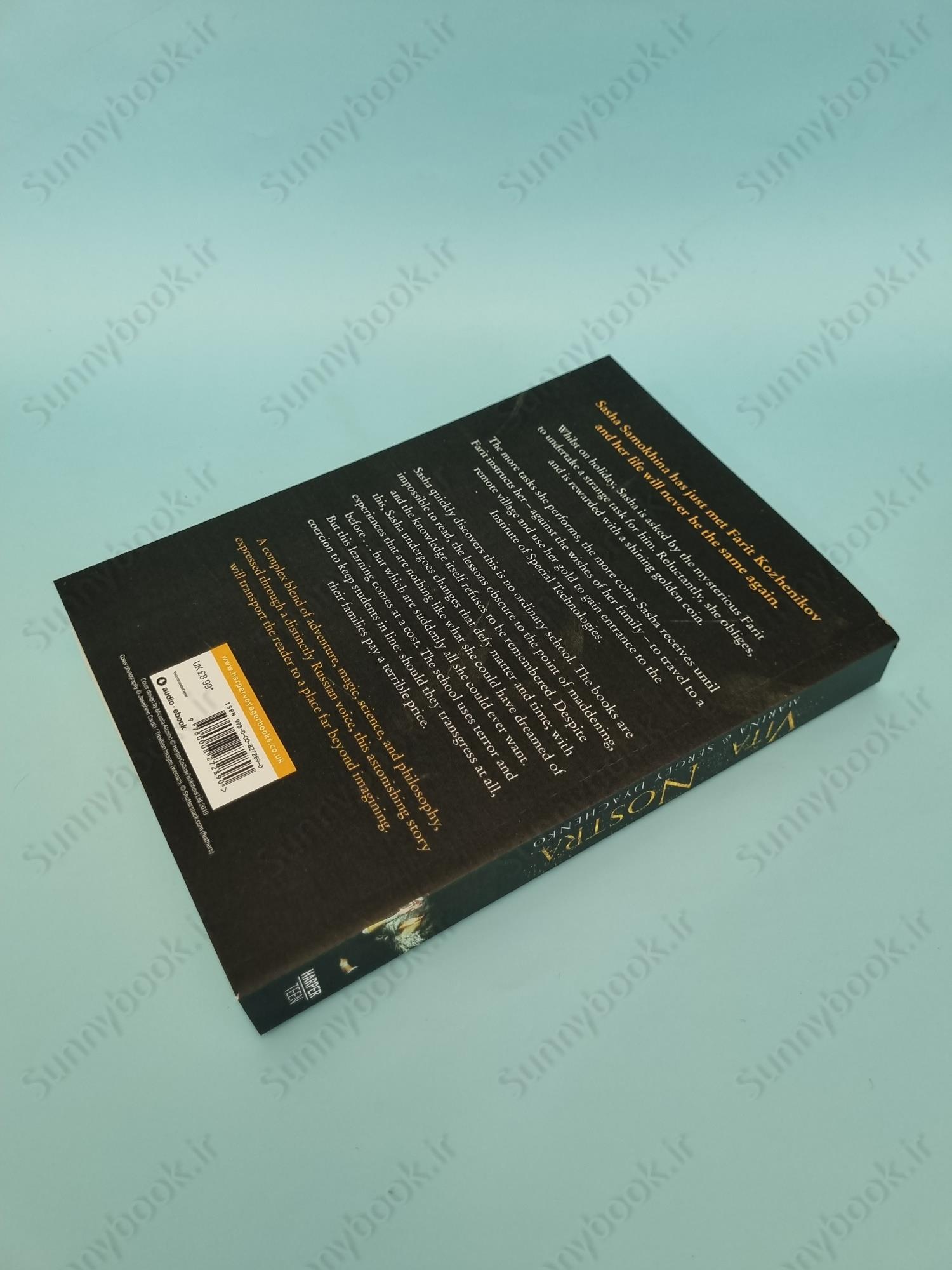 Vita Nostra main 1 5