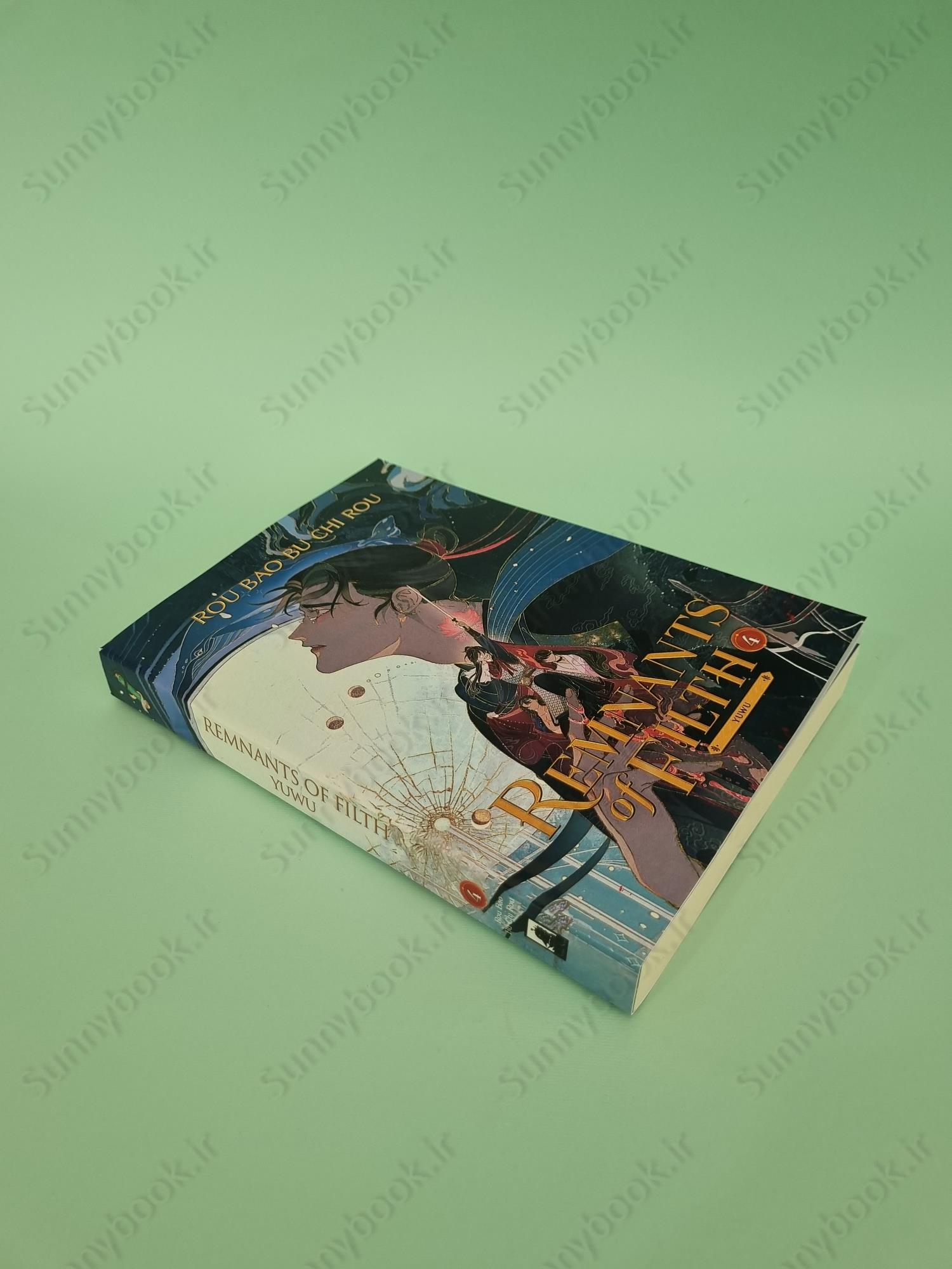 Remnants of Filth: Yuwu (Novel) Vol. 4 main 1 3