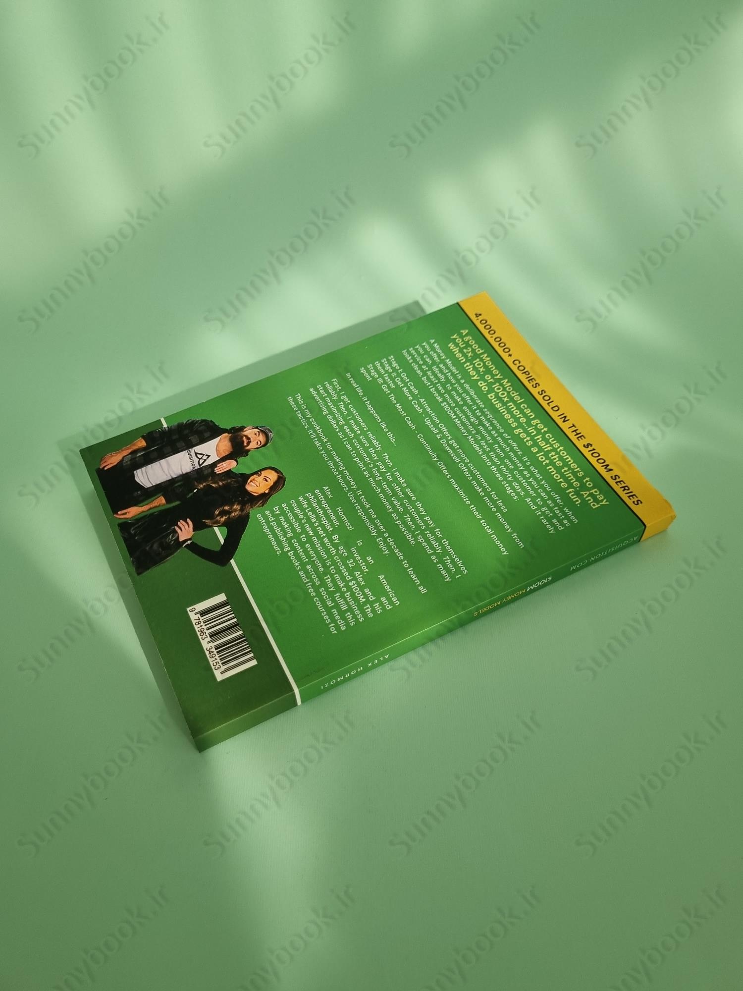 $100M Money Models: How To Make Money main 1 5